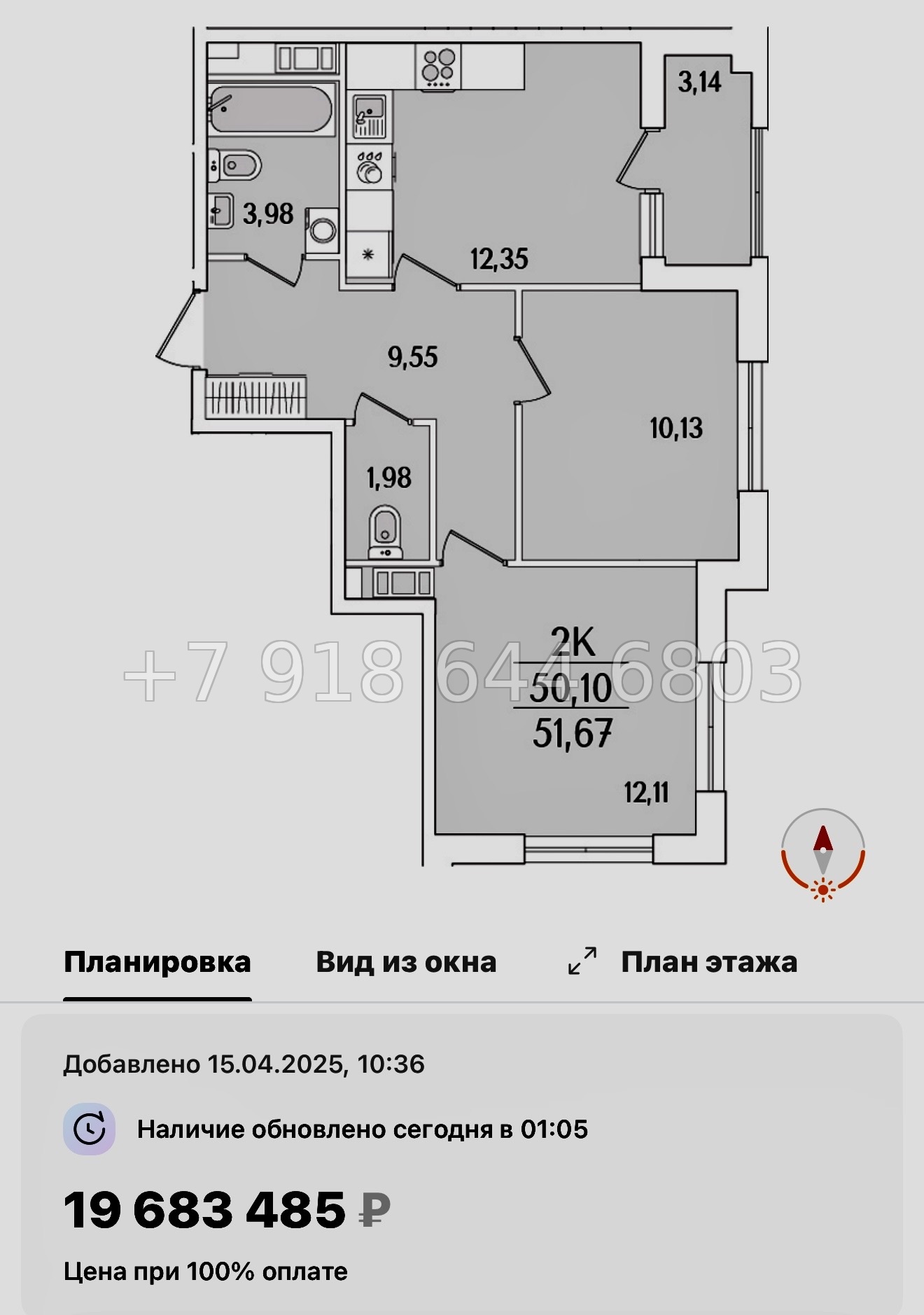 № 119 в. Метро Бухарестская. ЖК Гранат Санкт Петербург  - миниатюра 71