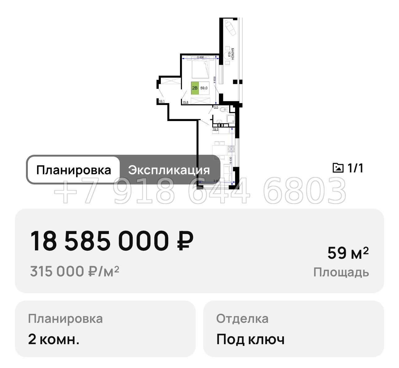№ 19. Анапа Мореград  - миниатюра 48