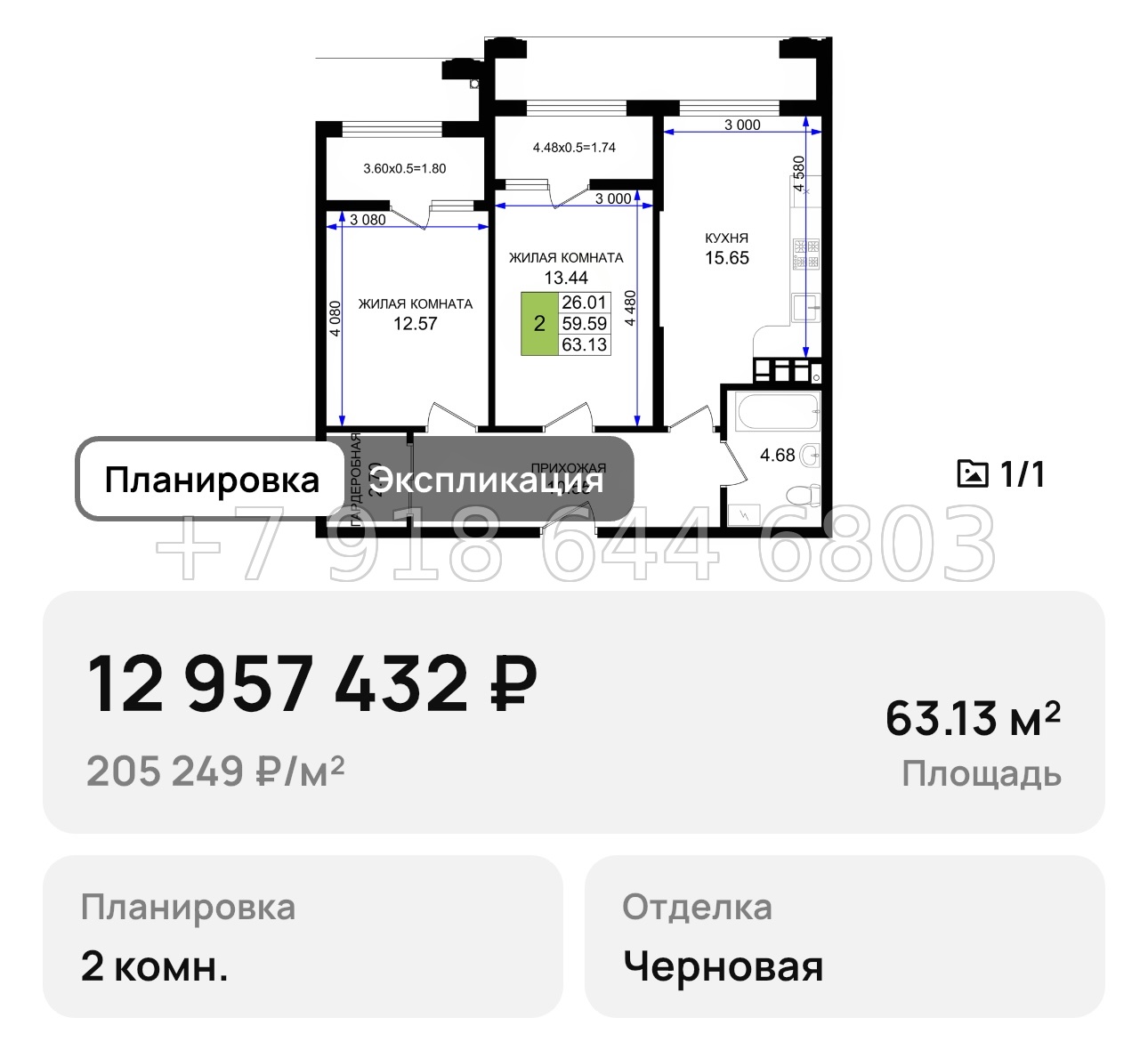 № 1. Новороссийск Резиденция морей - миниатюра 47