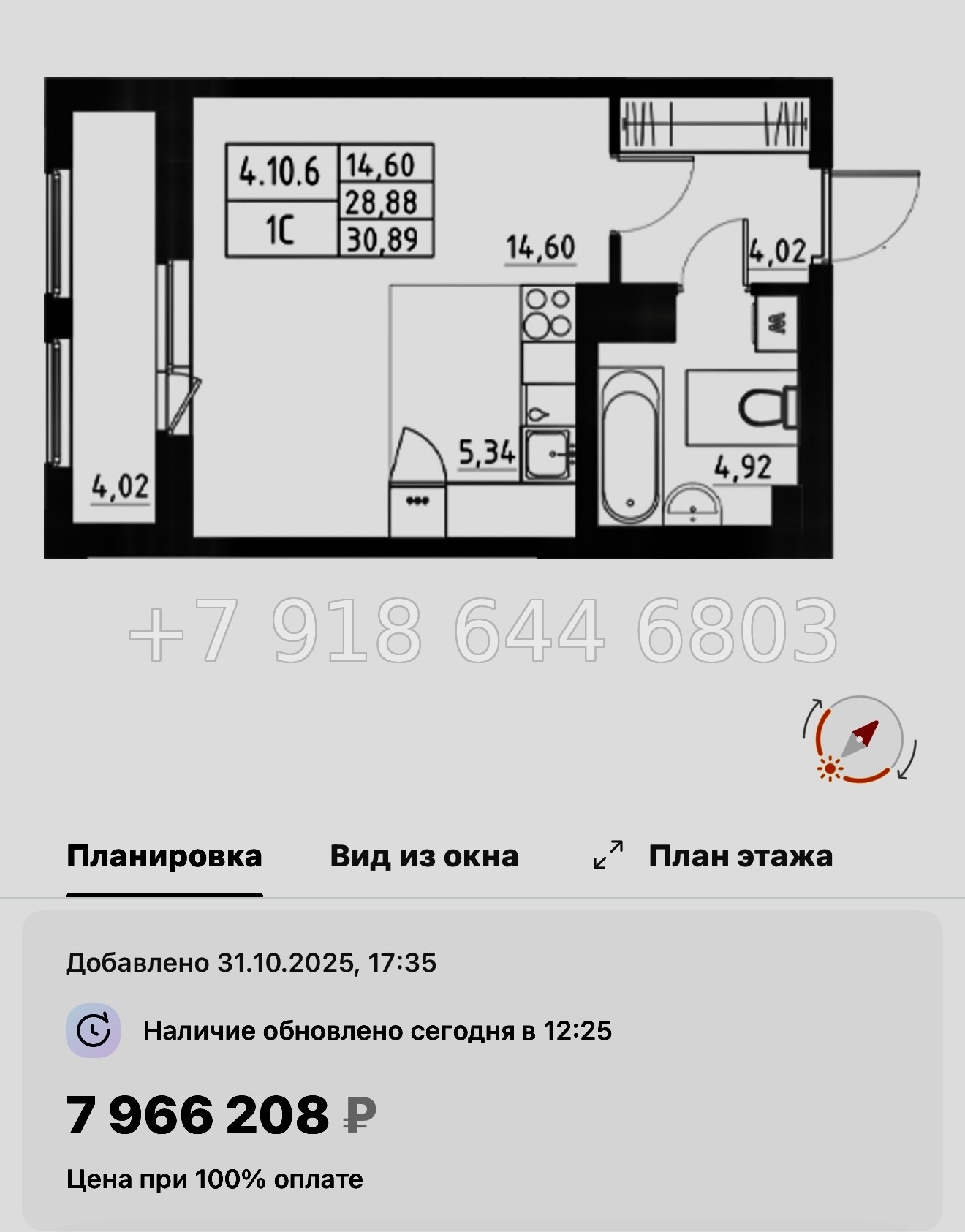 № 109 в. Метро Купчино. ЖК Аквилон Солар Санкт Петербург  - миниатюра 50