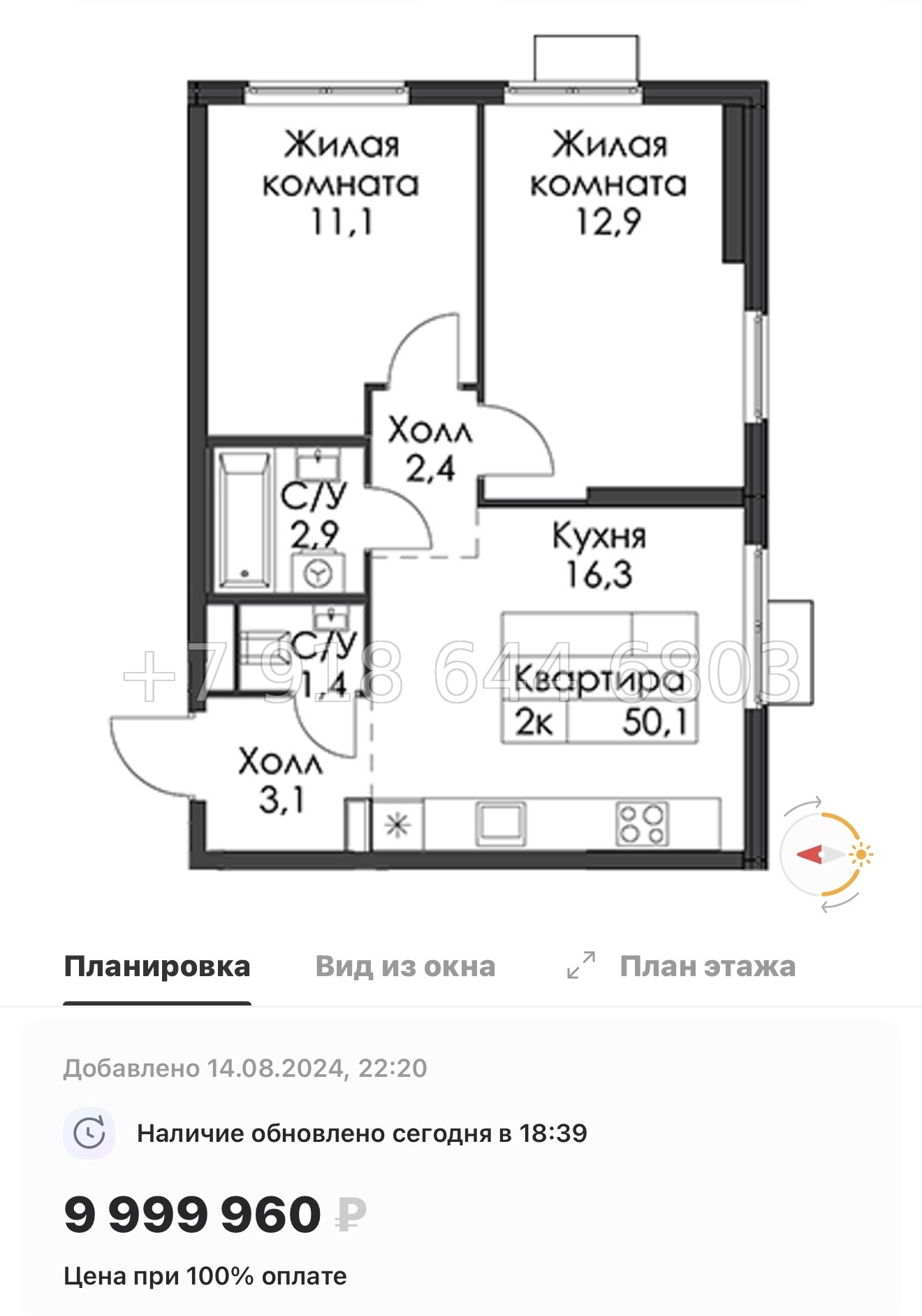 № 10 ы. Метро Девяткино,Гражданский проспект, Проспект Просвещения, Парнас. ЖК Заречный Парк. н. Новое Девяткино  - миниатюра 63