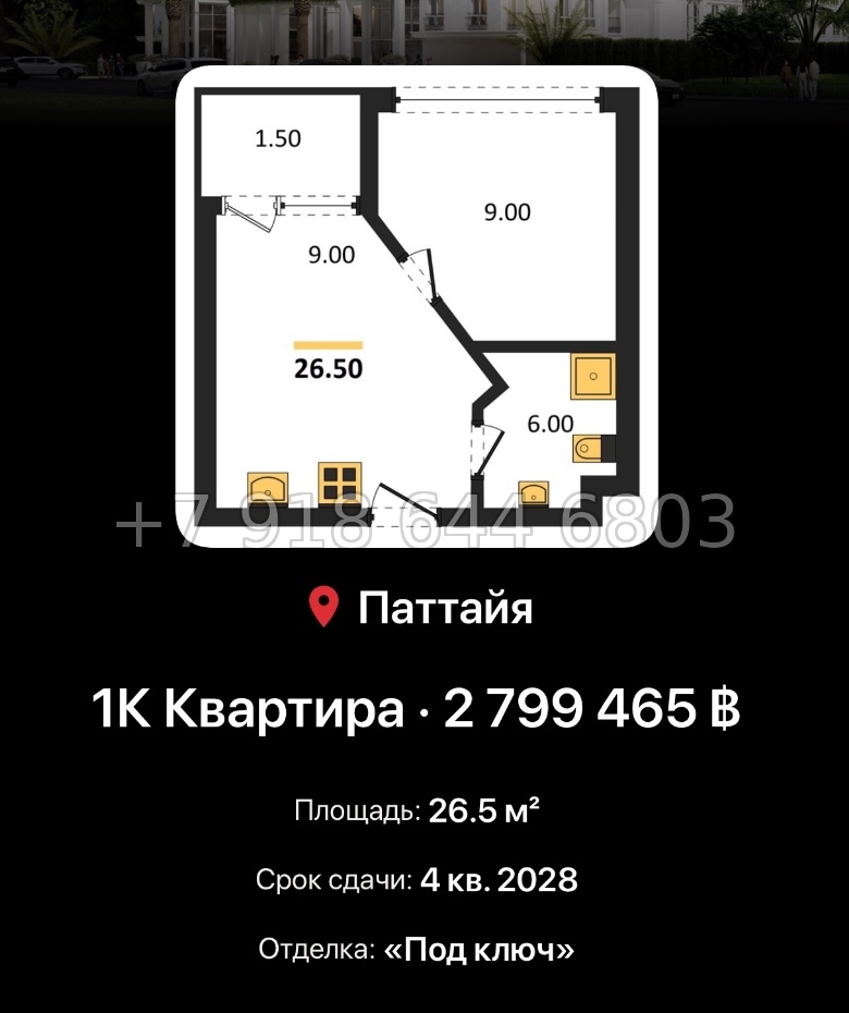 № 7. Harmonia City Garden Global Top Паттайя пляж р-н - миниатюра 69