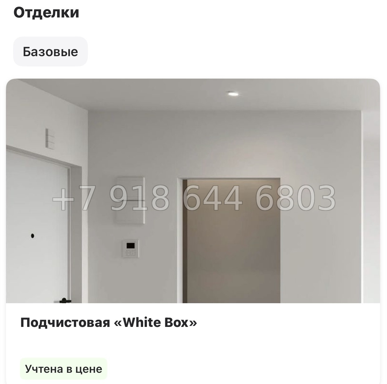 № 28 ы. Метро Площадь Восстания. Метро Маяковская. ЖК Моисеенко Санкт Петербург  - миниатюра 21
