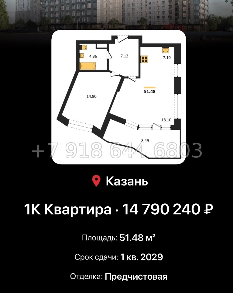 № 5. ЖК Город Солнца Казань  - миниатюра 44