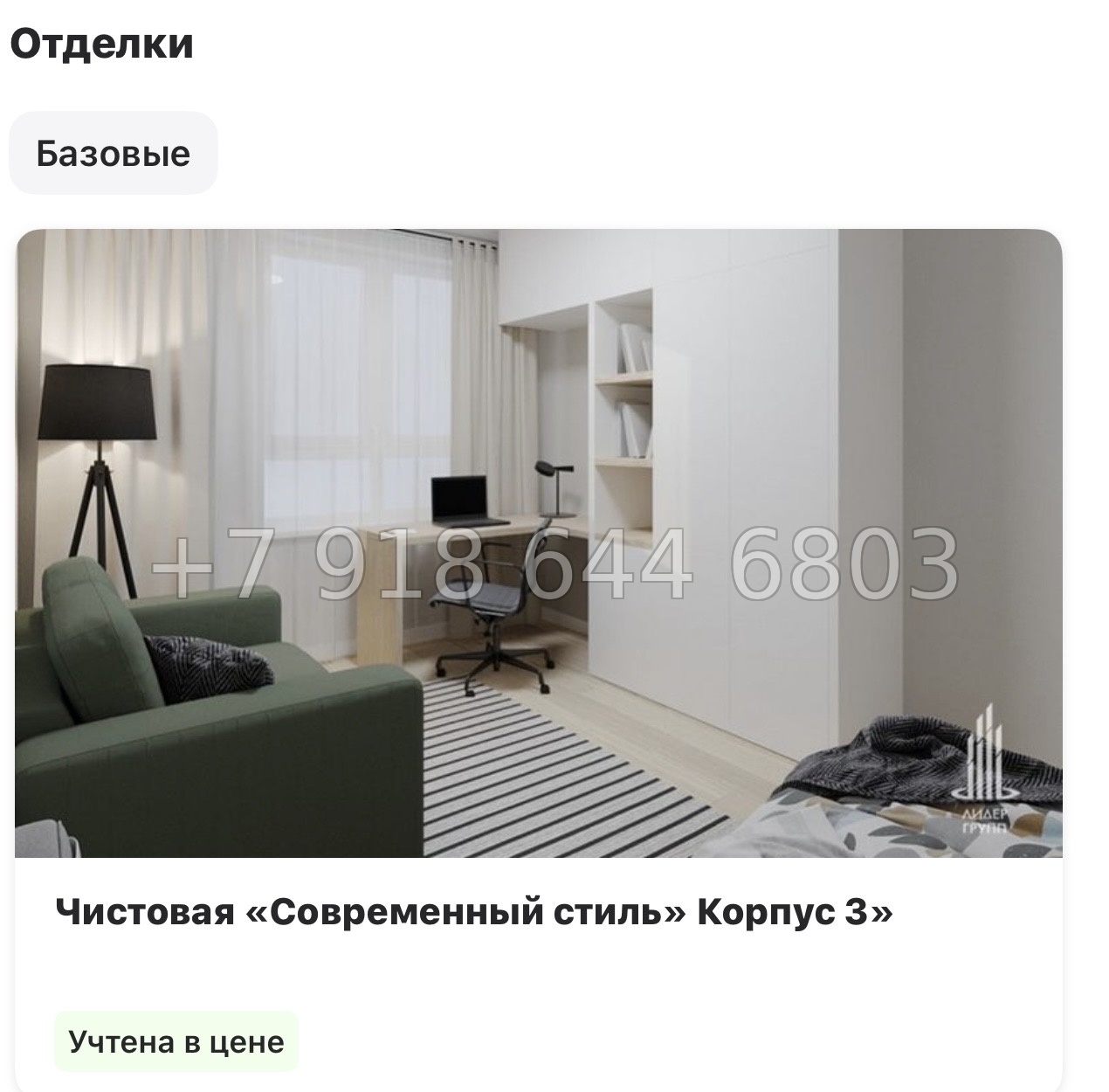 № 93 в. Метро Купчино. Метро Шушары. ЖК Аэросити Клаб - миниатюра 18