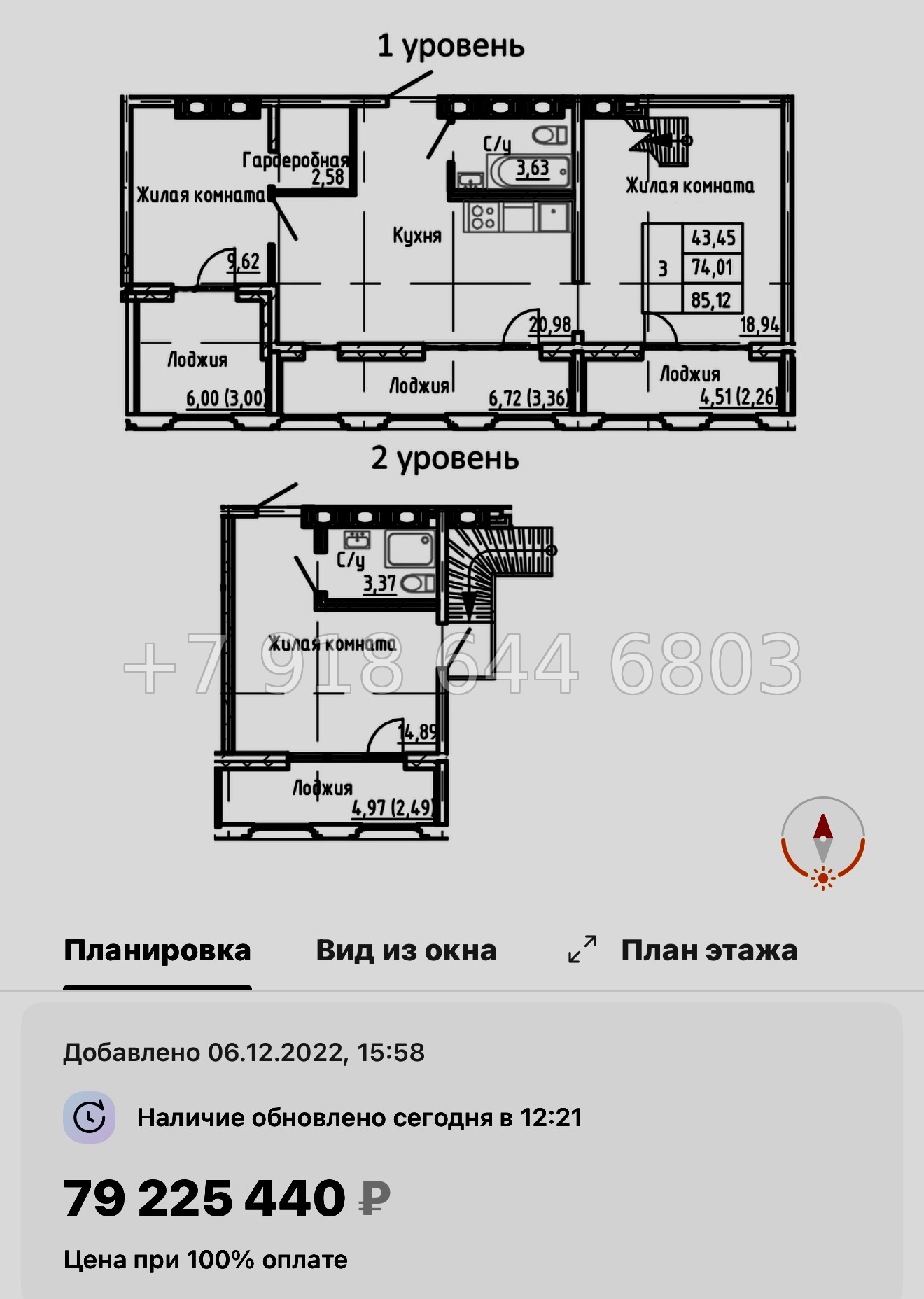 № 29 ы.(СДАН ). Метро Московская. Метро Ленинский проспект. Метро Проспект Славы. ЖК SHEPILEVSKIY Санкт-Петербург - миниатюра 41