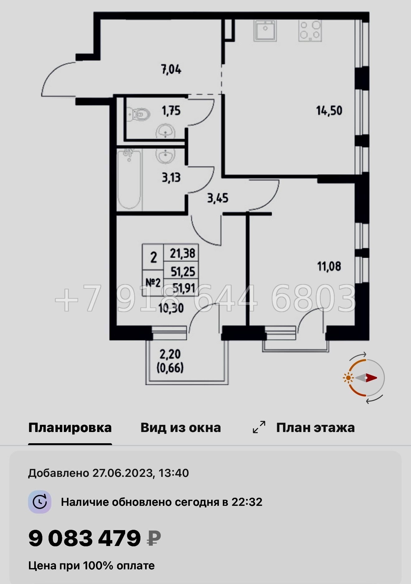 № 80 в. Метро Пролетарская. ЖК Невская Долина Новосаратовка  - миниатюра 120