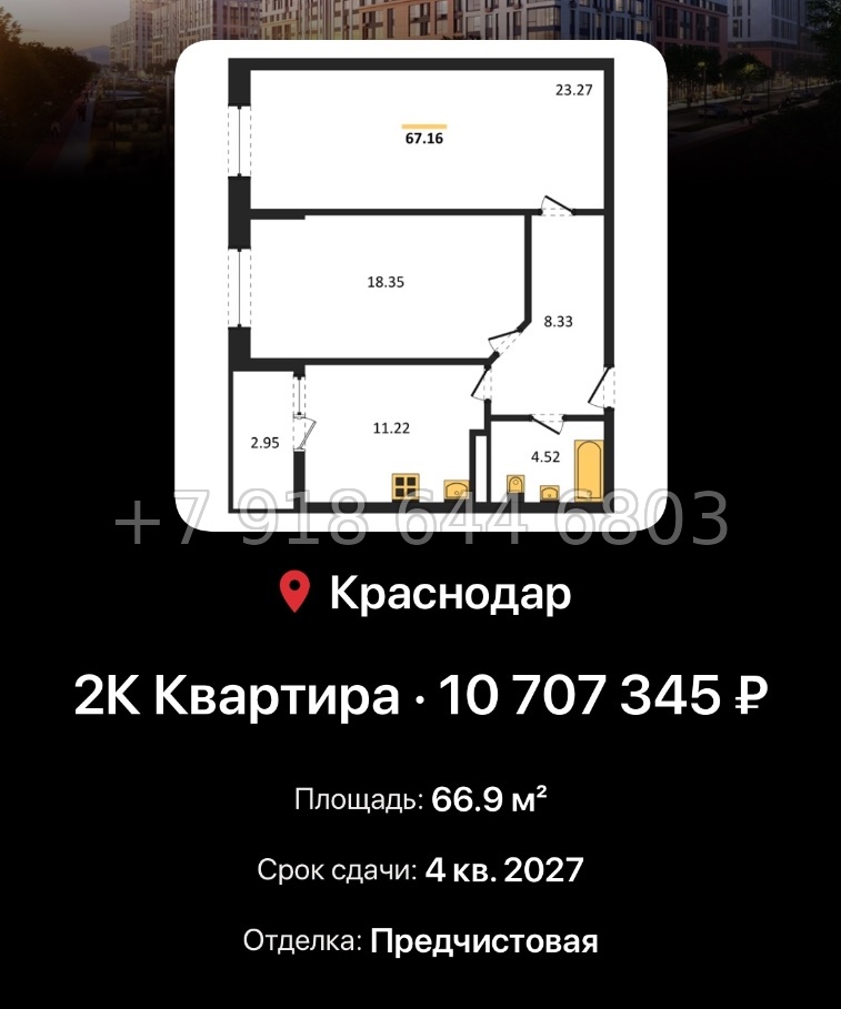 № 3. ЖК Архитектор Краснодар  ЮгСтройИнвест Кубань Прикубанский адм. округ район - миниатюра 67