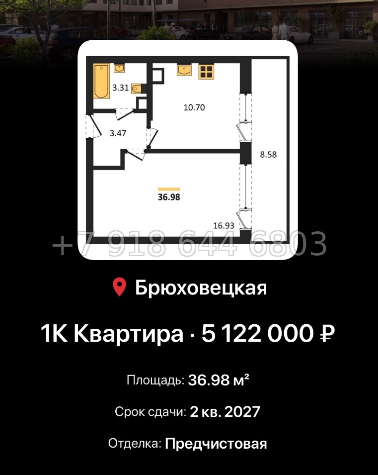 № 4. ЖК Атаманский сад Краснодар Метрикс Development Брюховецкий р-н - миниатюра 26