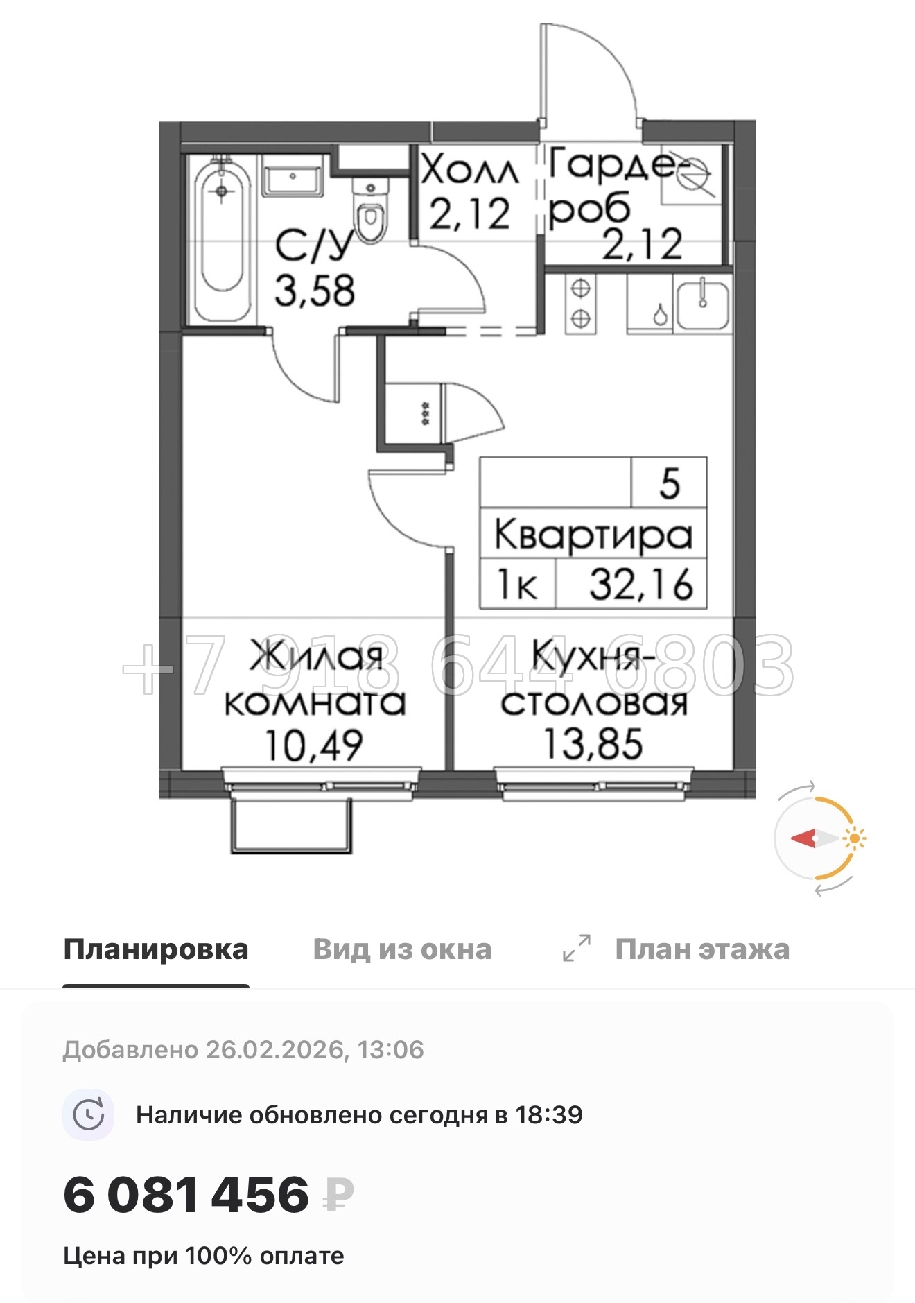 № 10 ы. Метро Девяткино,Гражданский проспект, Проспект Просвещения, Парнас. ЖК Заречный Парк. н. Новое Девяткино  - миниатюра 109