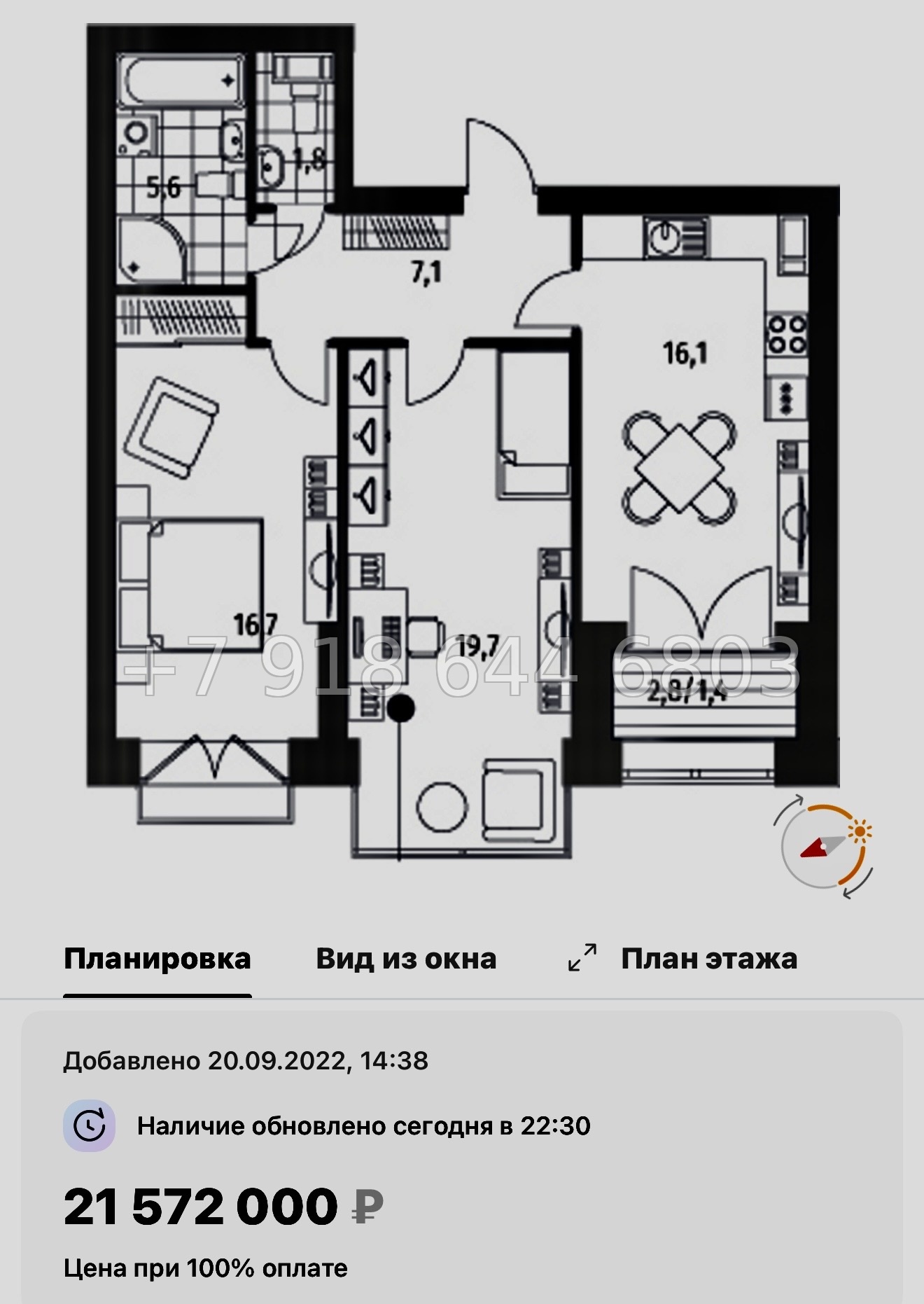 № 53 ы.(СДАН) Метро Академическая. Метро Политехническая. Метро Удельная. ЖК Наука Санкт Петербург  - миниатюра 53