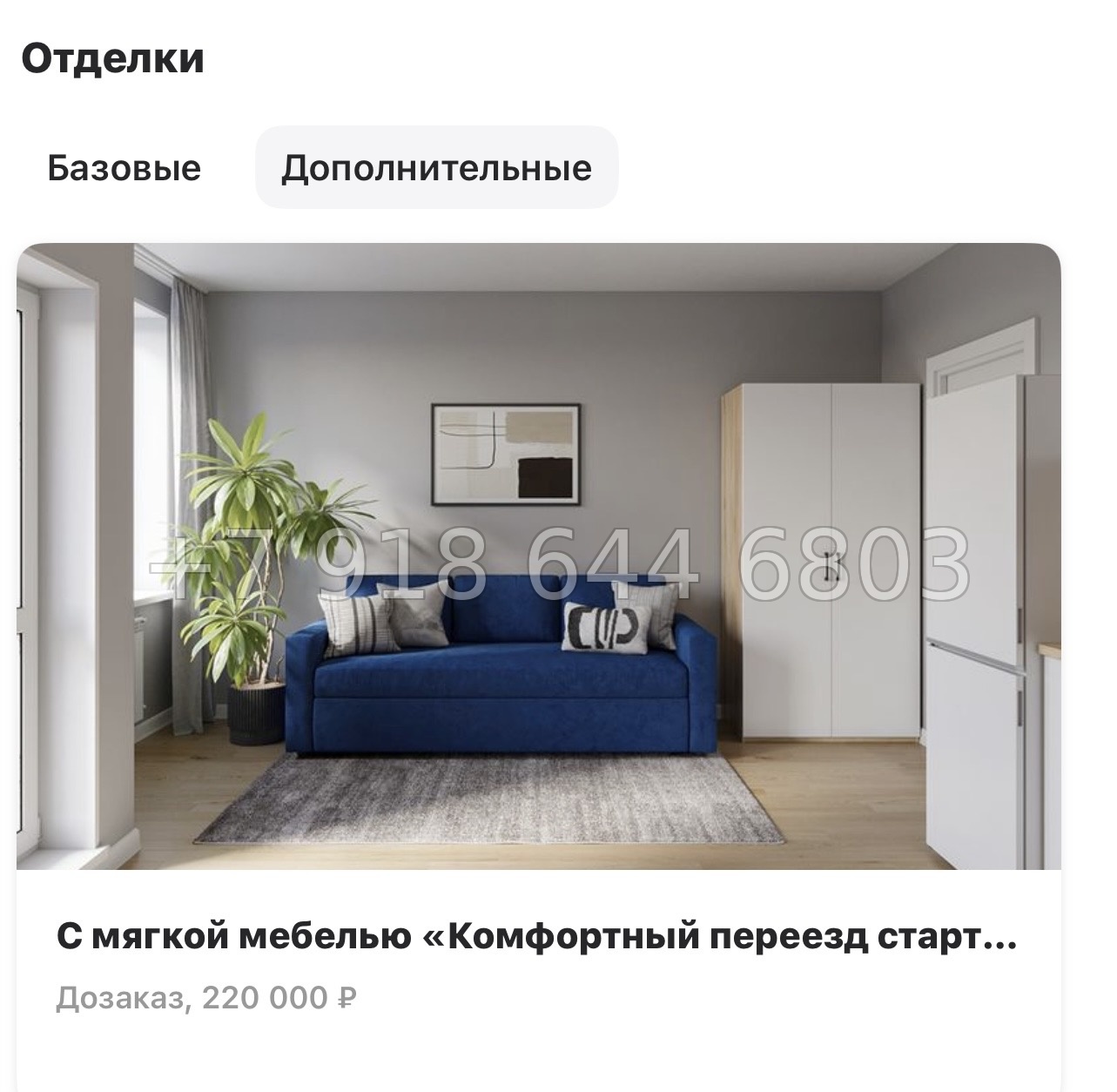 № 112 в. (СДАН).Метро Комендантский проспект. ЖК Тайм Сквер Санкт-Петербург - миниатюра 38