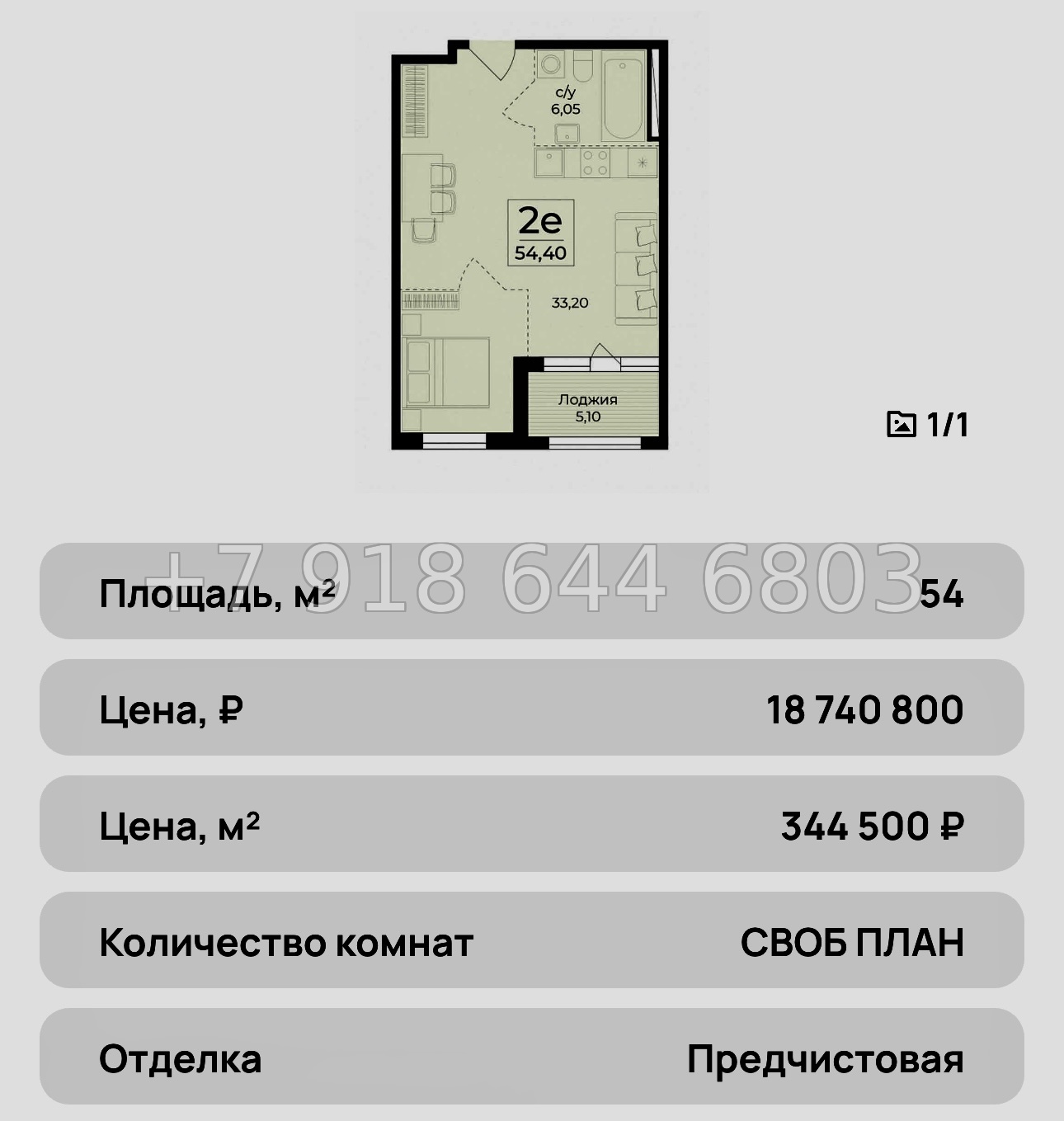 № 37 ю. ЖК Ботаника Ялта - миниатюра 48