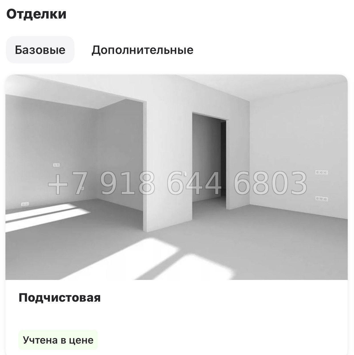 № 103 в. Метро Пролетарская. ЖК Южная Нева  - миниатюра 33