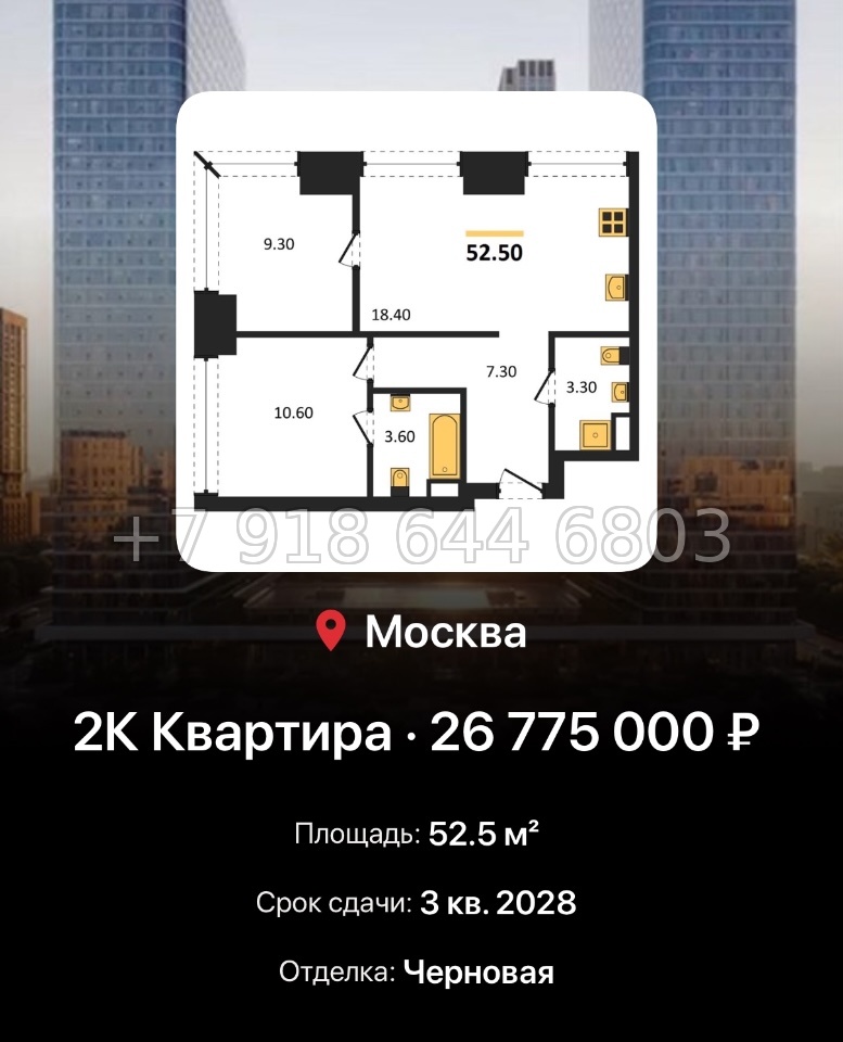 № 17. ЖК BEEP Москва  - миниатюра 144