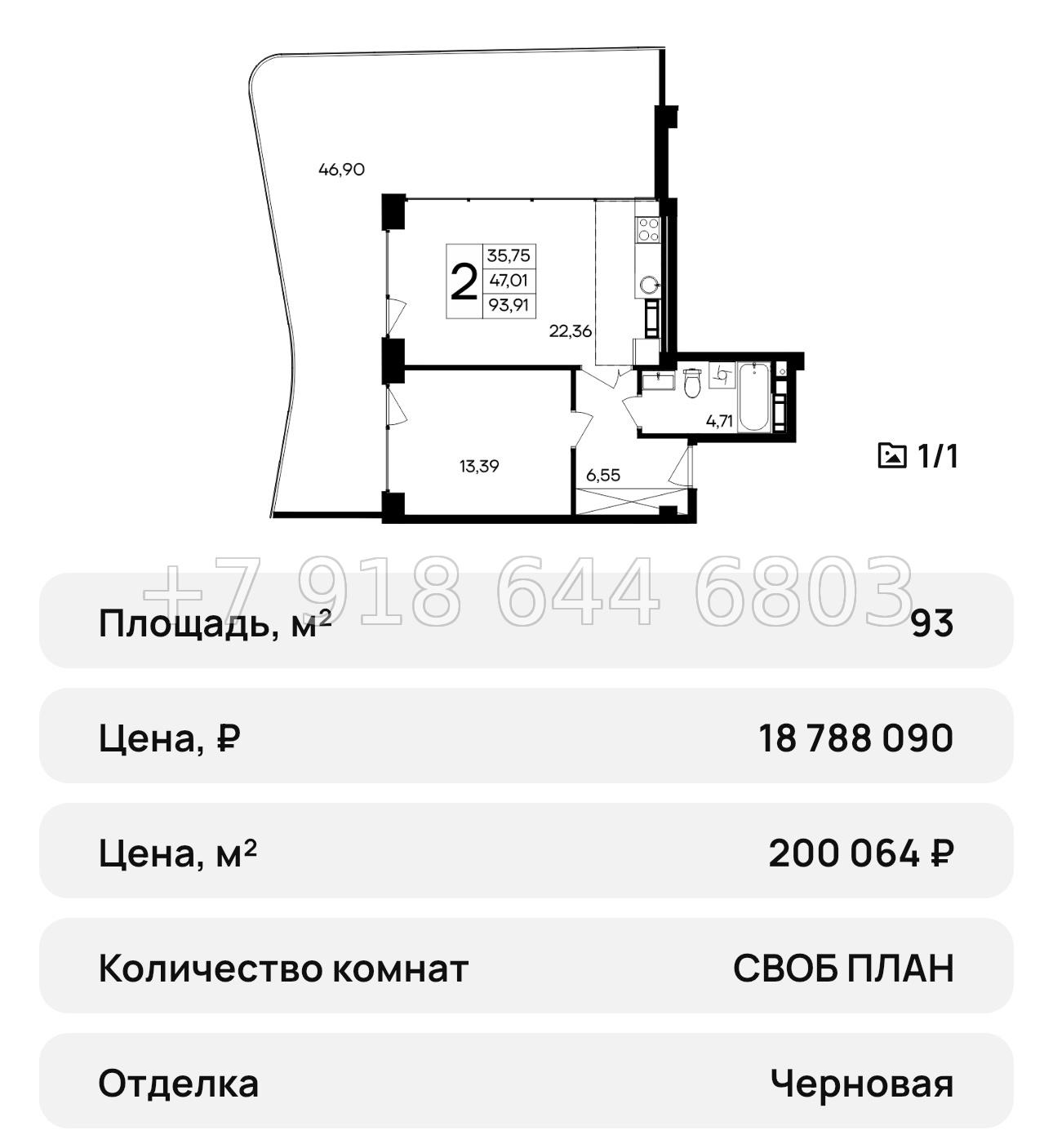 № 43 ю. Saga АК Ола-Апарт Саки - миниатюра 79