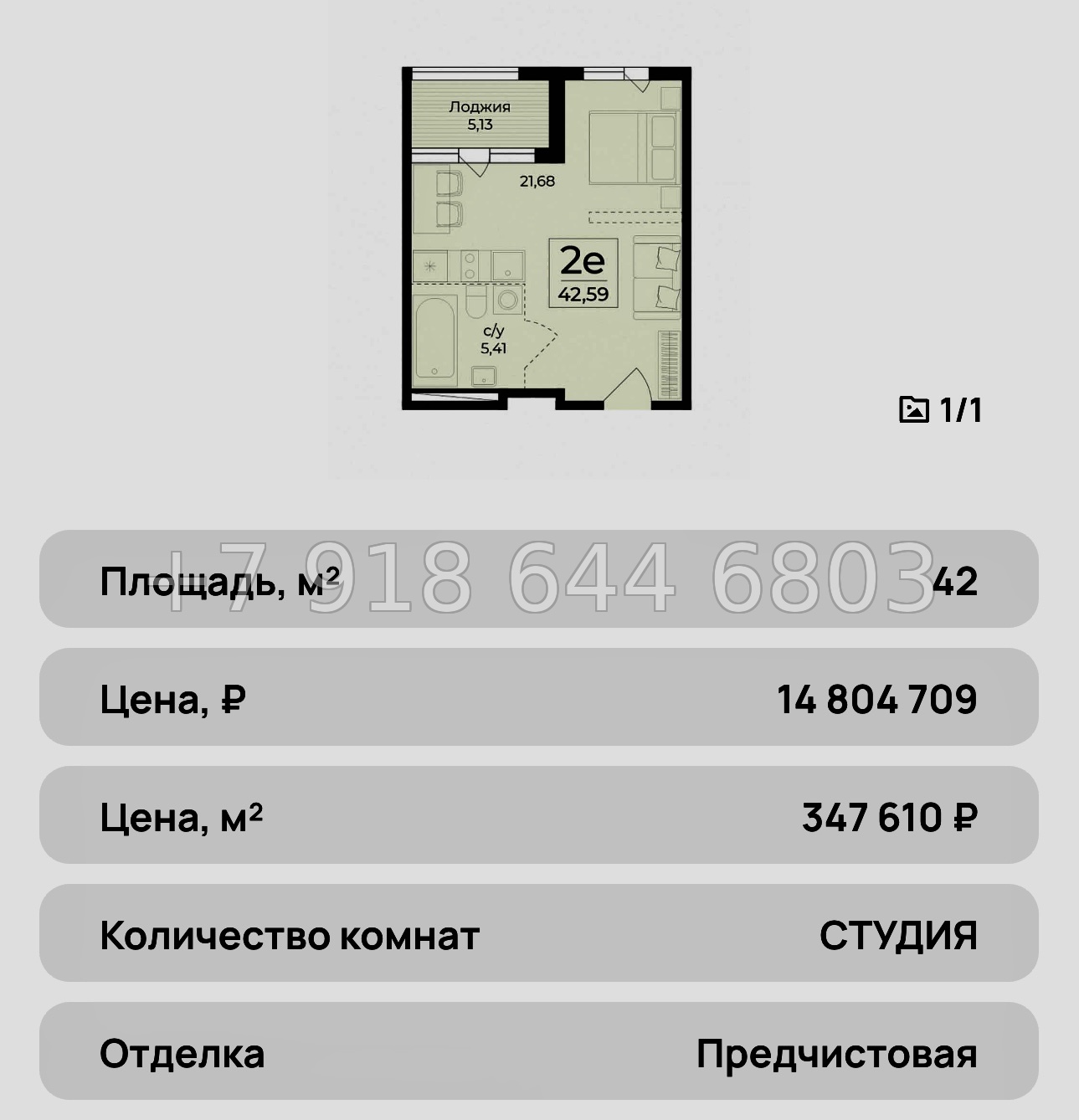 № 37 ю. ЖК Ботаника Ялта - миниатюра 46