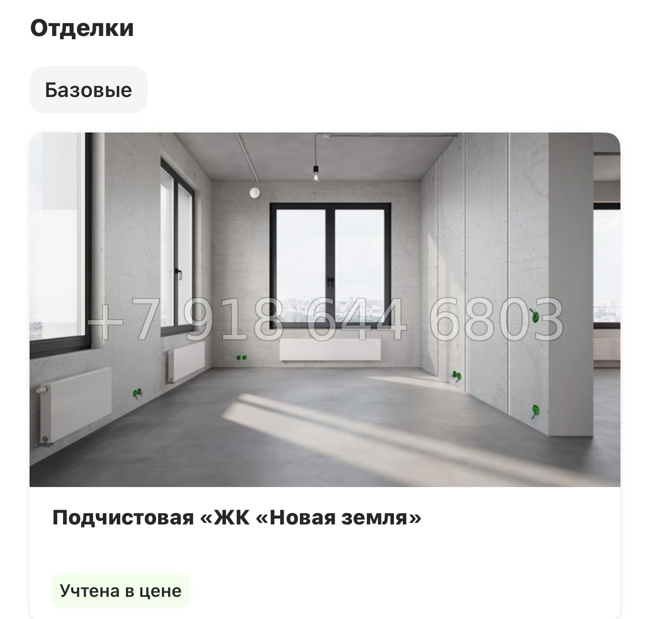№ 116 в. Метро Приморская. ЖК Новая Земля. Санкт Петербург  - миниатюра 7