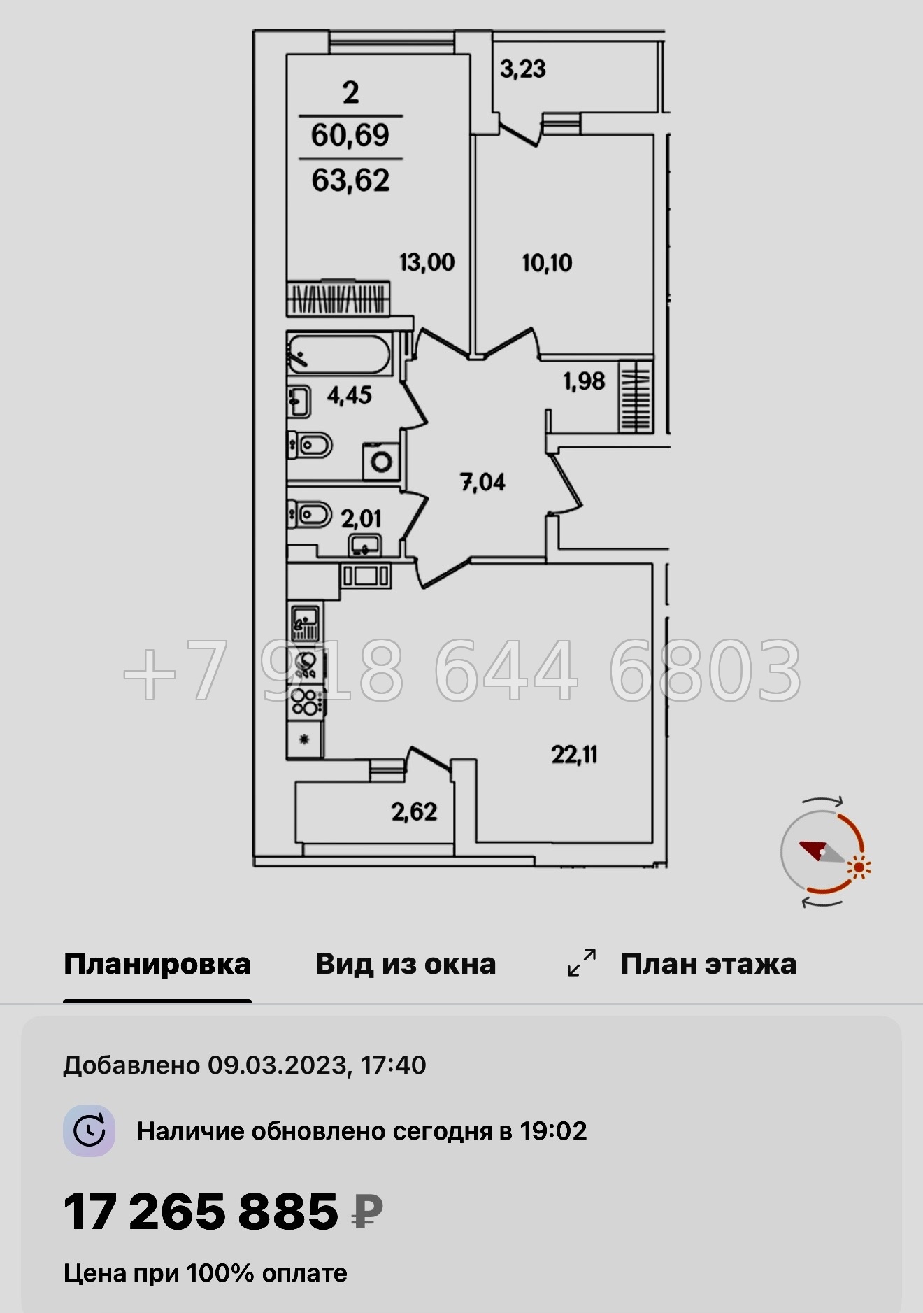 № 73 в.(СДАН ). Метро Обухово. Метро Улица Дыбенко. Метро Дунайская. ЖК Лайнеръ Санкт-Петербург - миниатюра 40