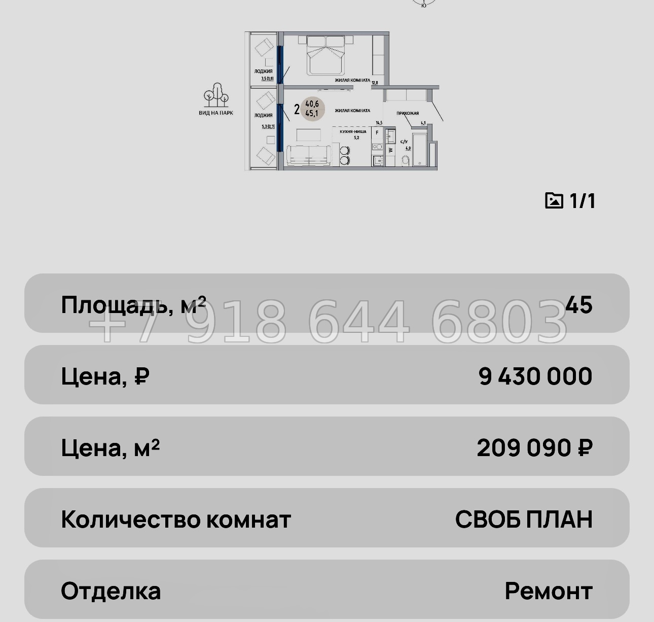 № 32 ю. ЖК Комарово Керчь - миниатюра 28
