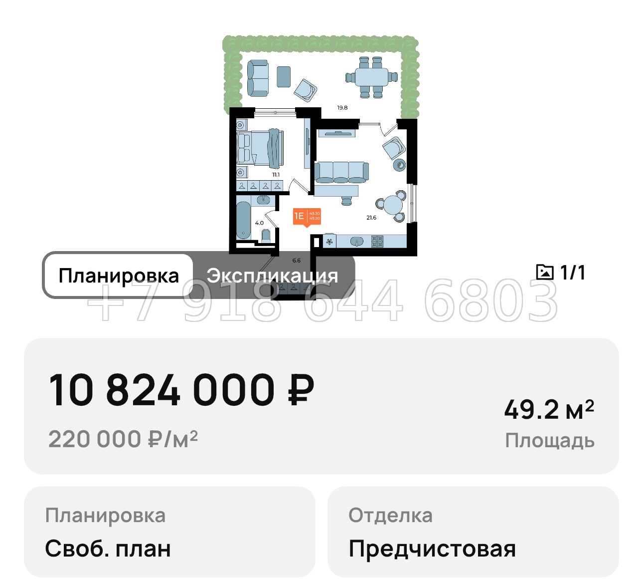 № 1 . Квартиры в Скадовск под 2% годовых  - миниатюра 35