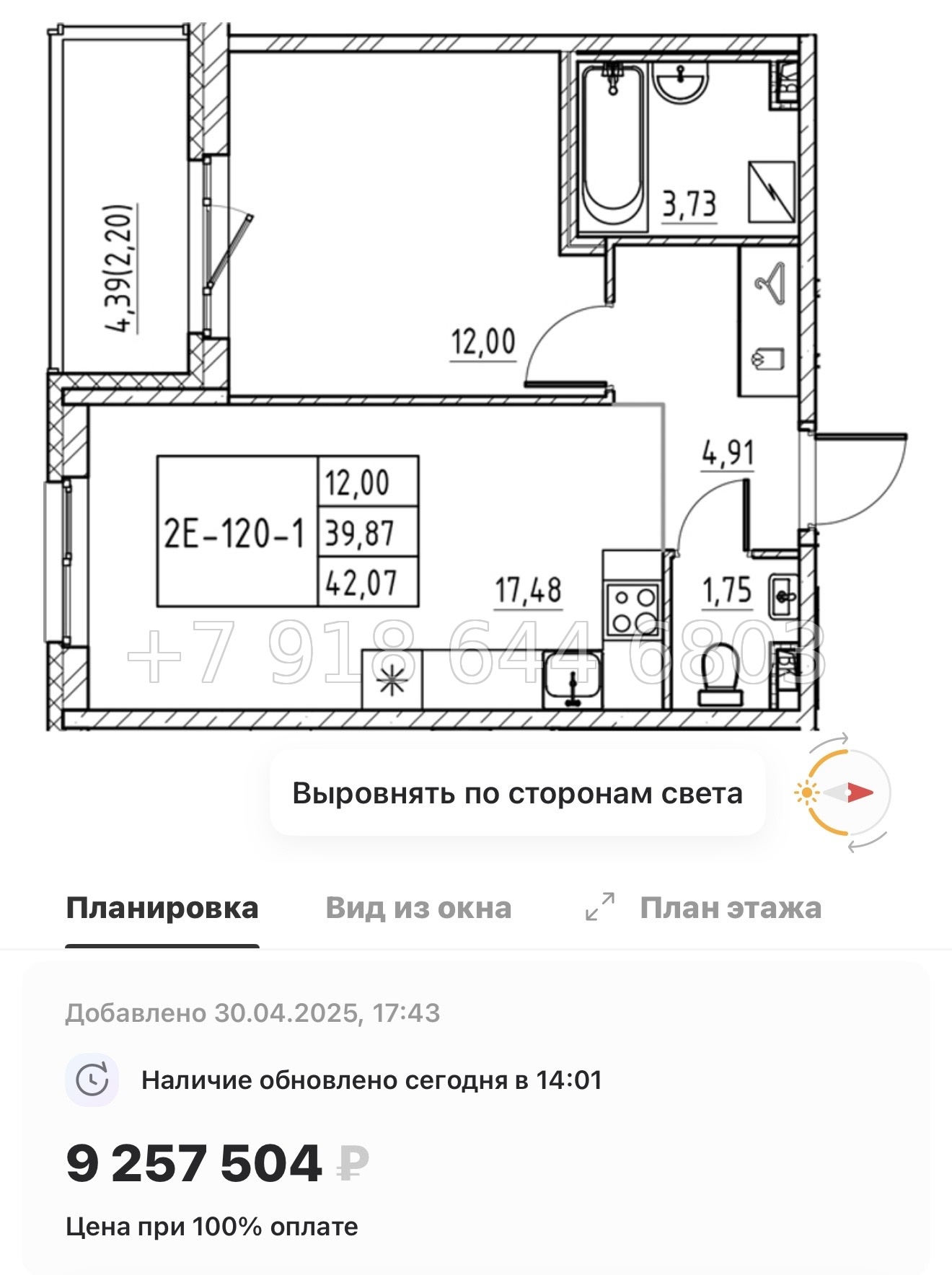 № 4ы. Метро Девяткино,Парнас, Проспект Просвещения. ЖК Энфилд Бугры  - миниатюра 56