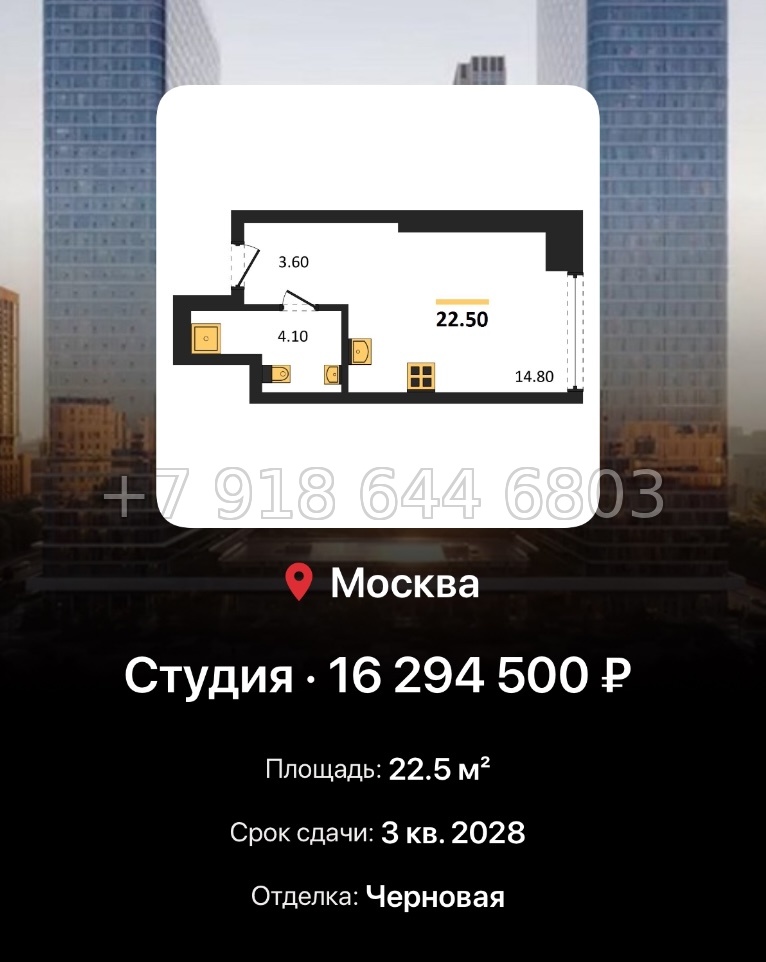 № 17. ЖК BEEP Москва  - миниатюра 244