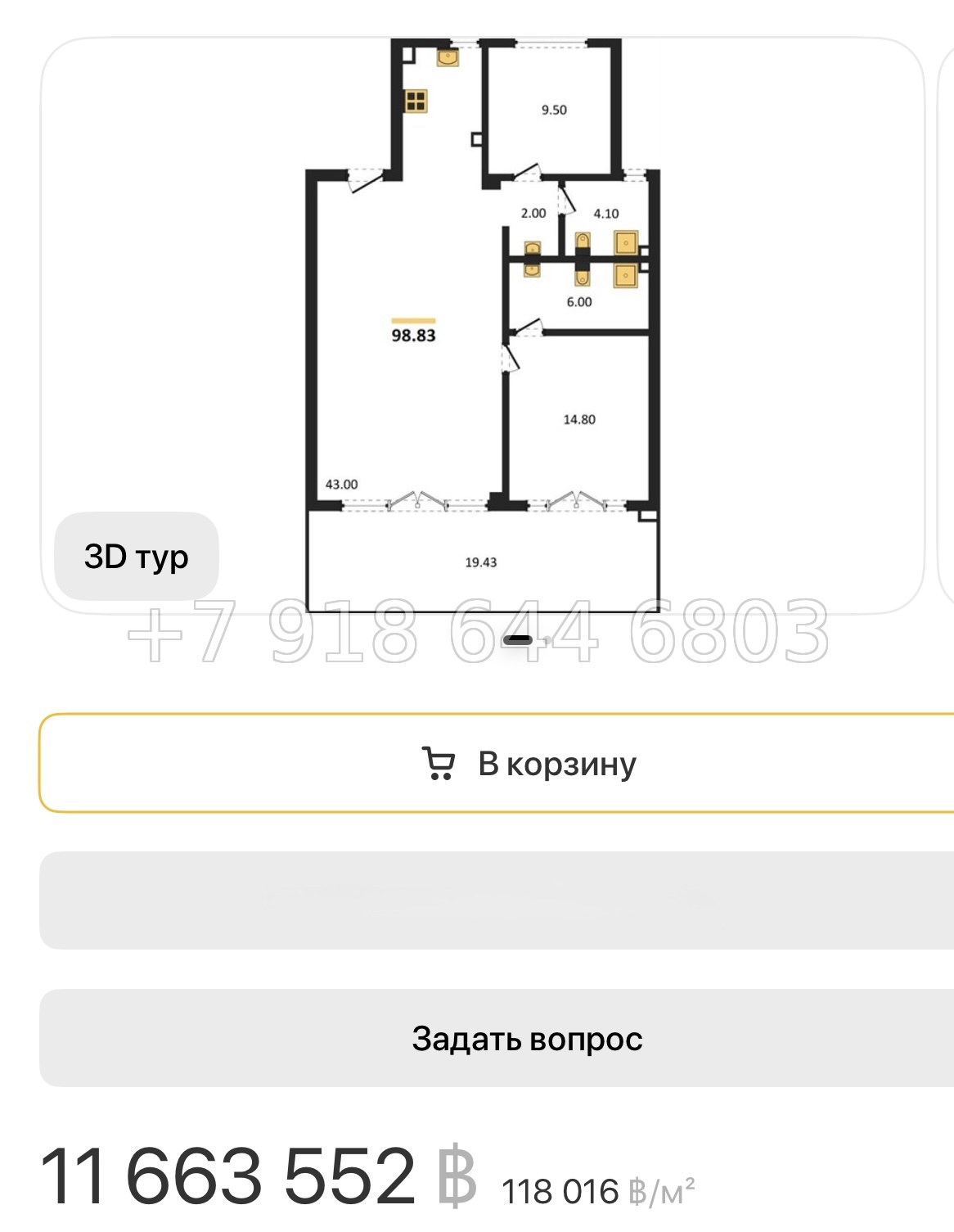 № 6. Greenland park Greenland Holdings Corporation Джомтьен пляж р-н - миниатюра 24