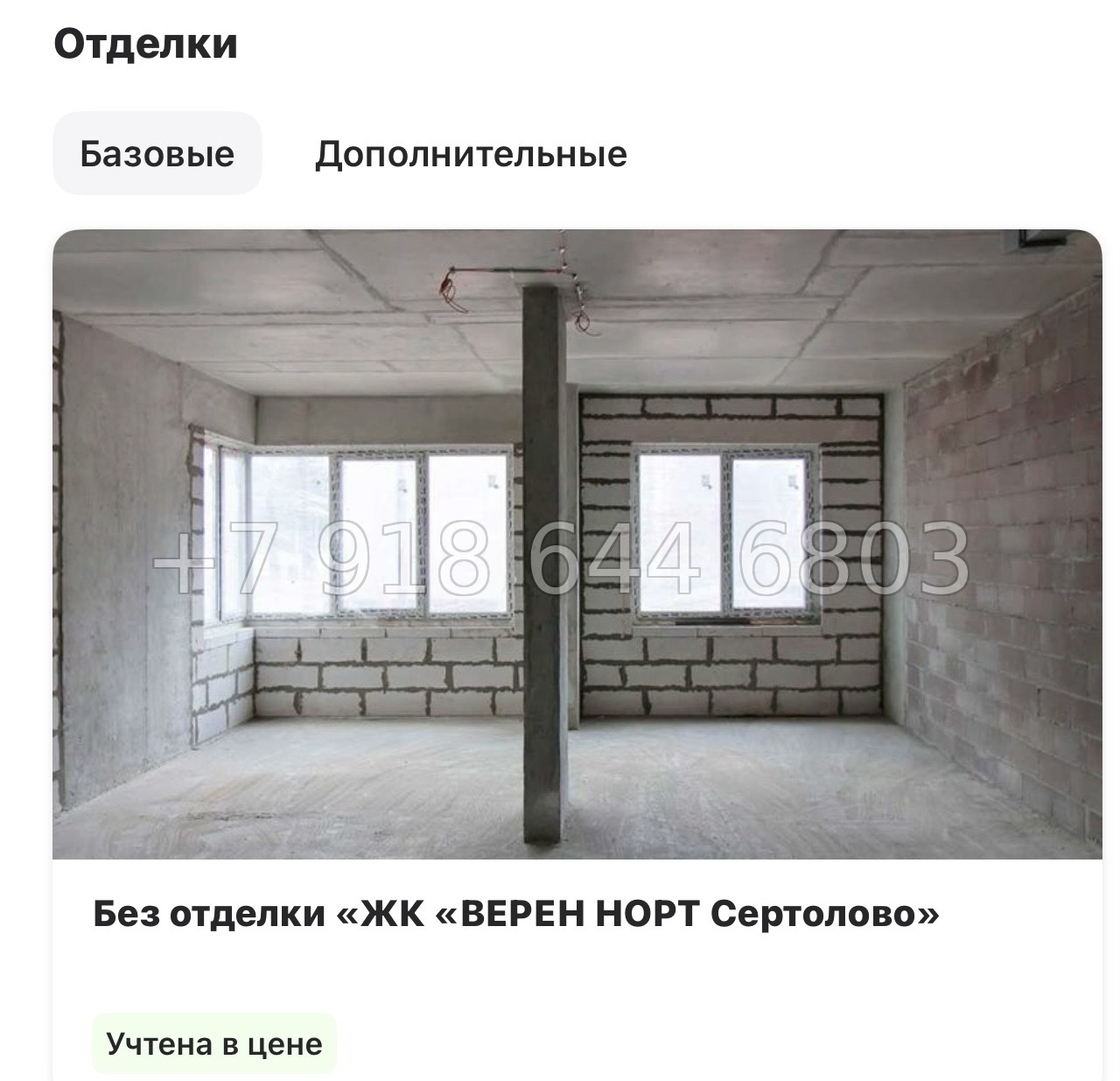 № 21 ы. Метро Парнас. ЖК ВЕРЕН НОРТ Сертолово - миниатюра 8