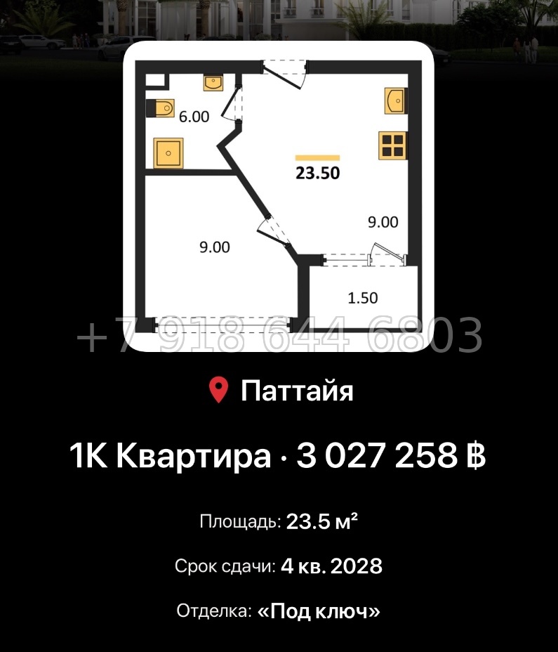 № 7. Harmonia City Garden Global Top Паттайя пляж р-н - миниатюра 66