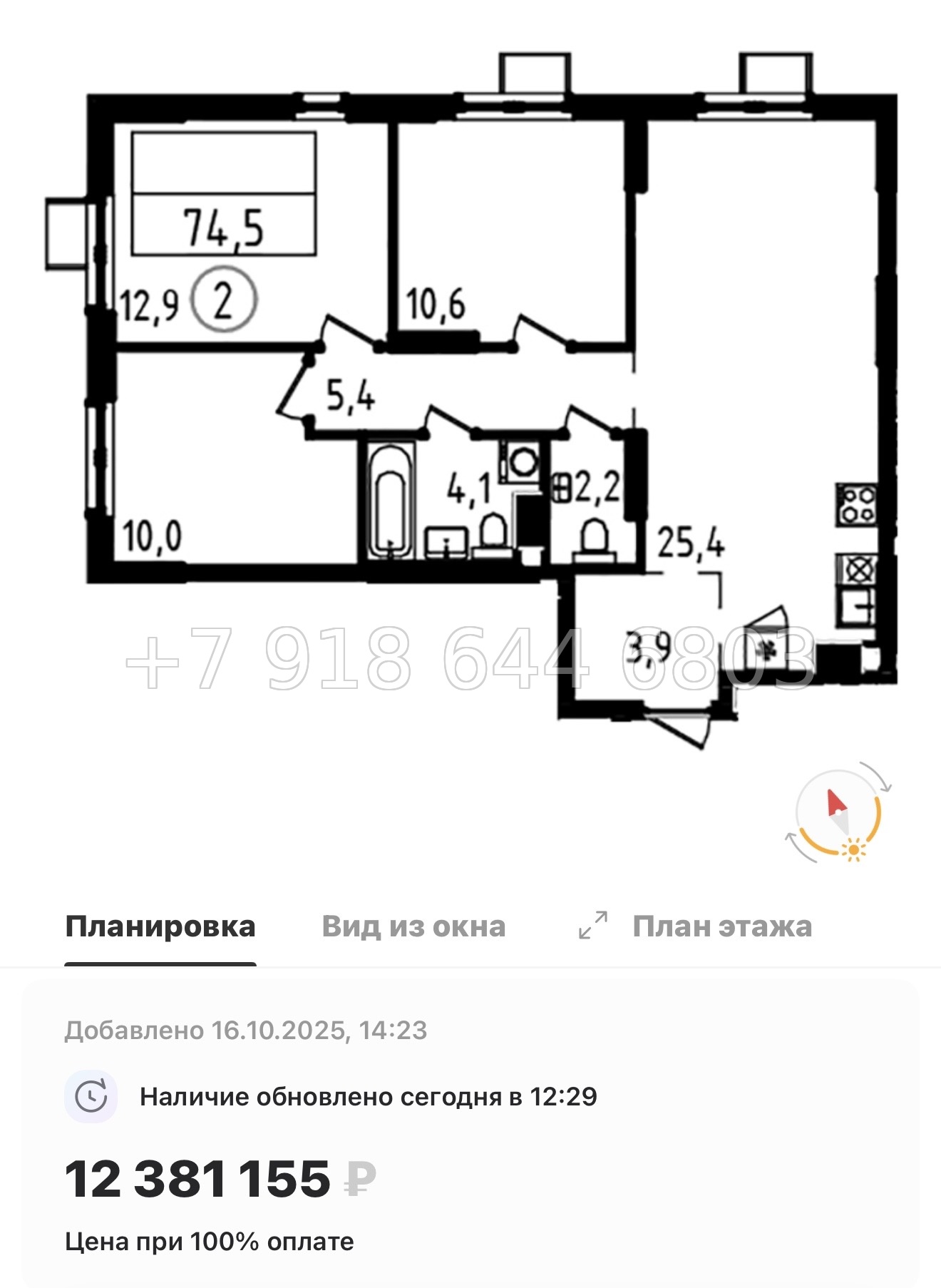 № 90 в. Метро Ладожская. Метро улица Дыбенко. ЖК А101 Всеволожск  - миниатюра 119