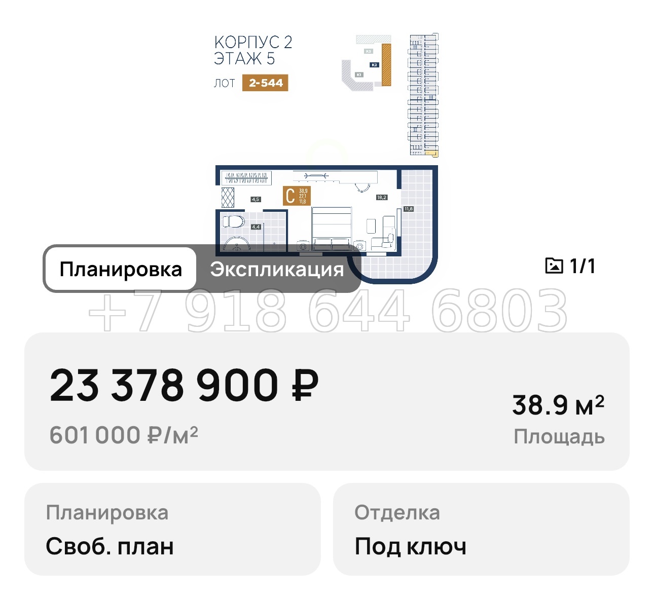 № 1. Анапа курорт лучи - миниатюра 75
