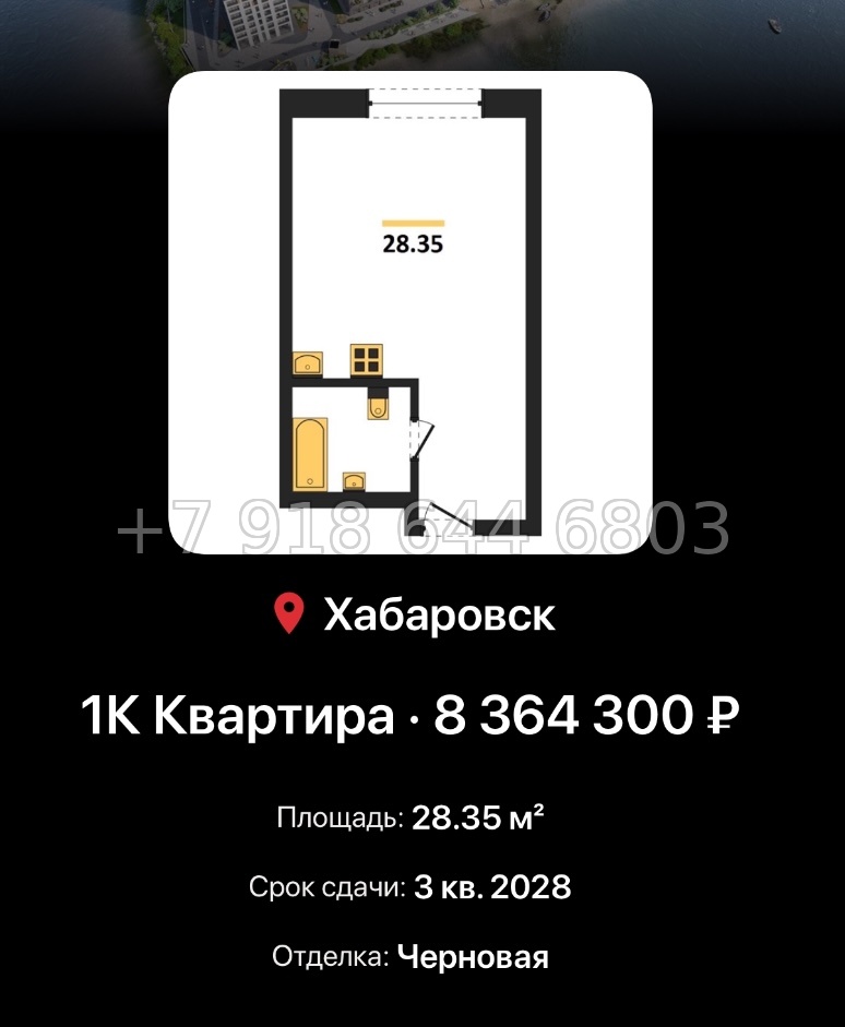 № 1. ЖК Адмирал Хабаровск  - миниатюра 48
