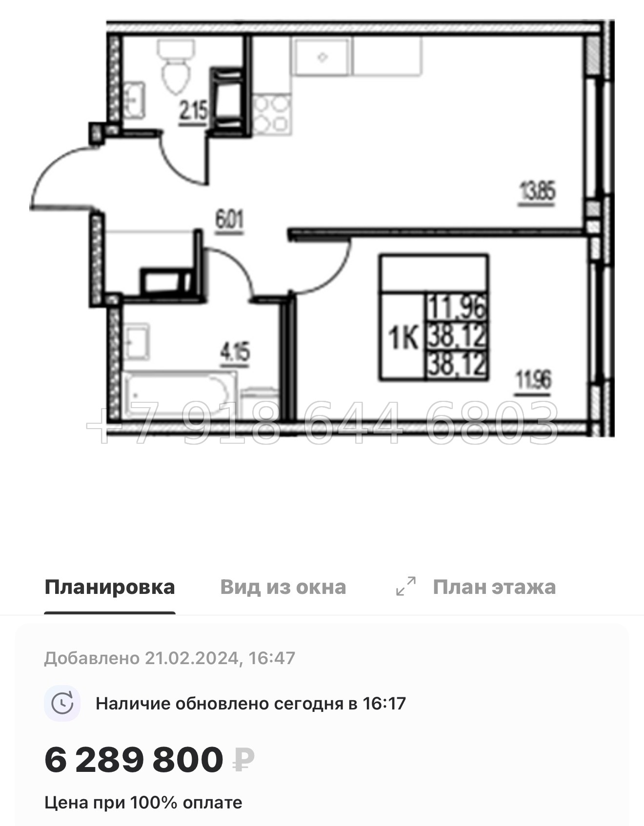 № 7ы. Метро Девяткино. ЖК id Murino lll Мурино  - миниатюра 73