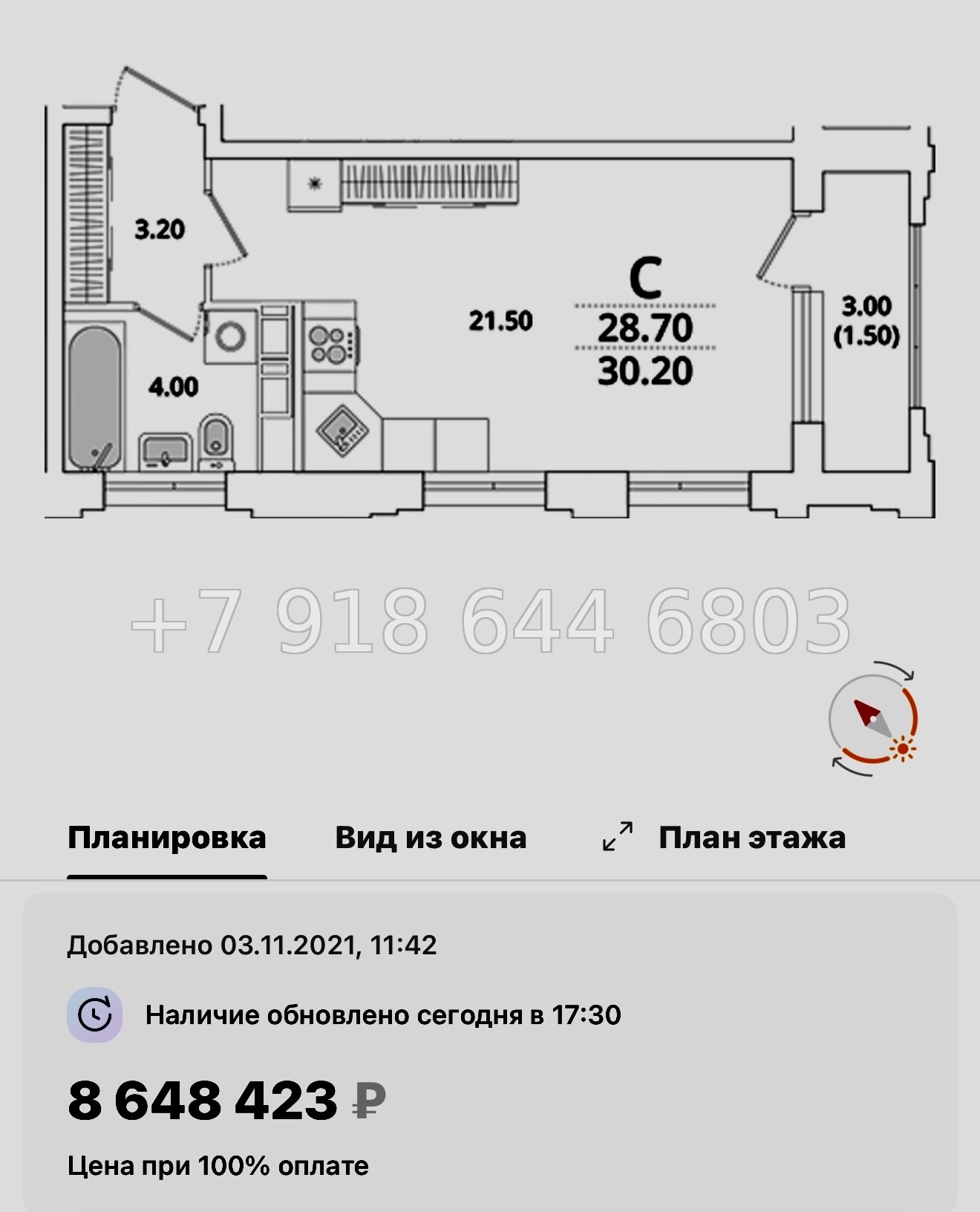 № 112 в. (СДАН).Метро Комендантский проспект. ЖК Тайм Сквер Санкт-Петербург - миниатюра 54