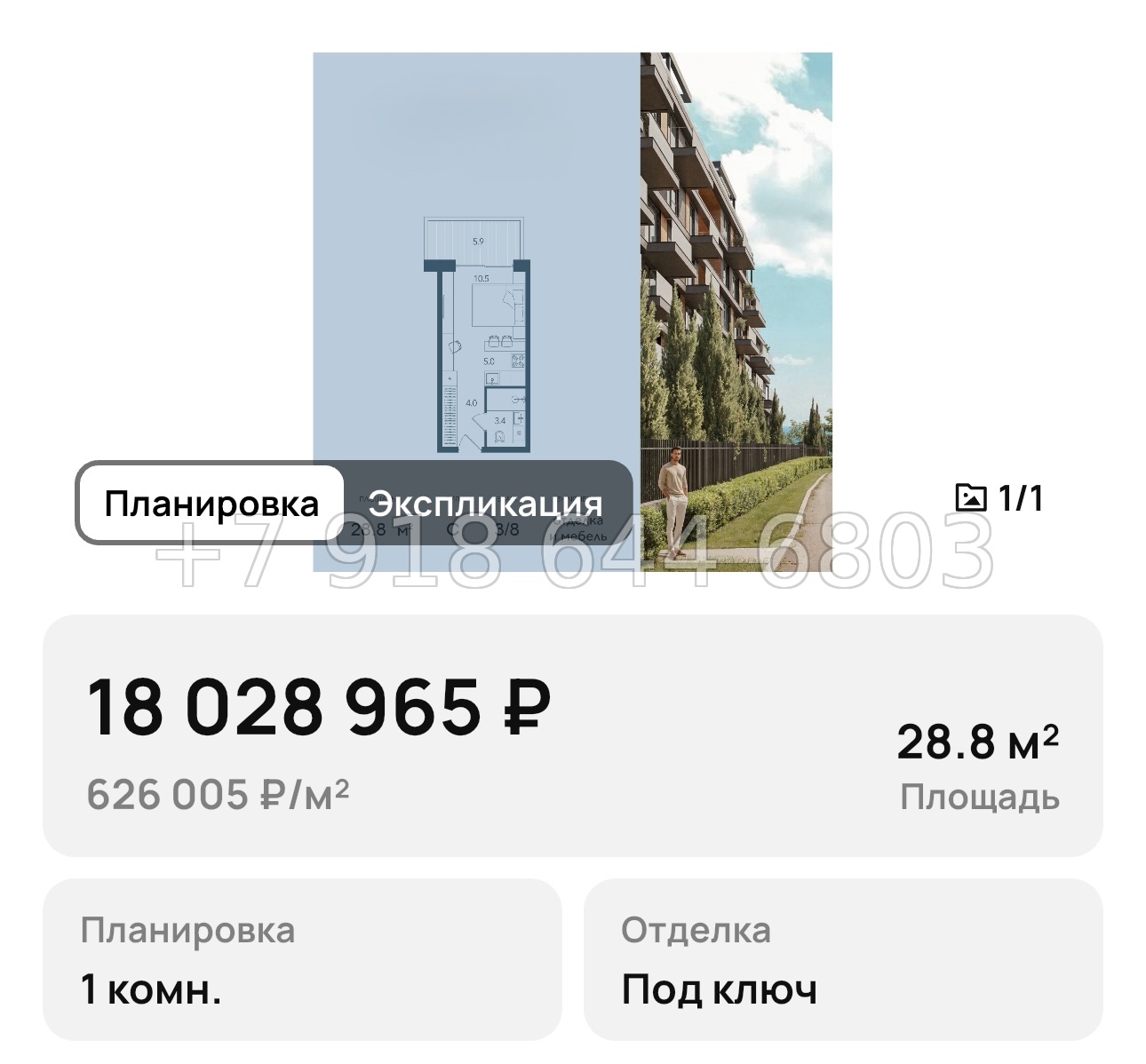 № 49. АК Море Юва Гурзуф Крым - миниатюра 48