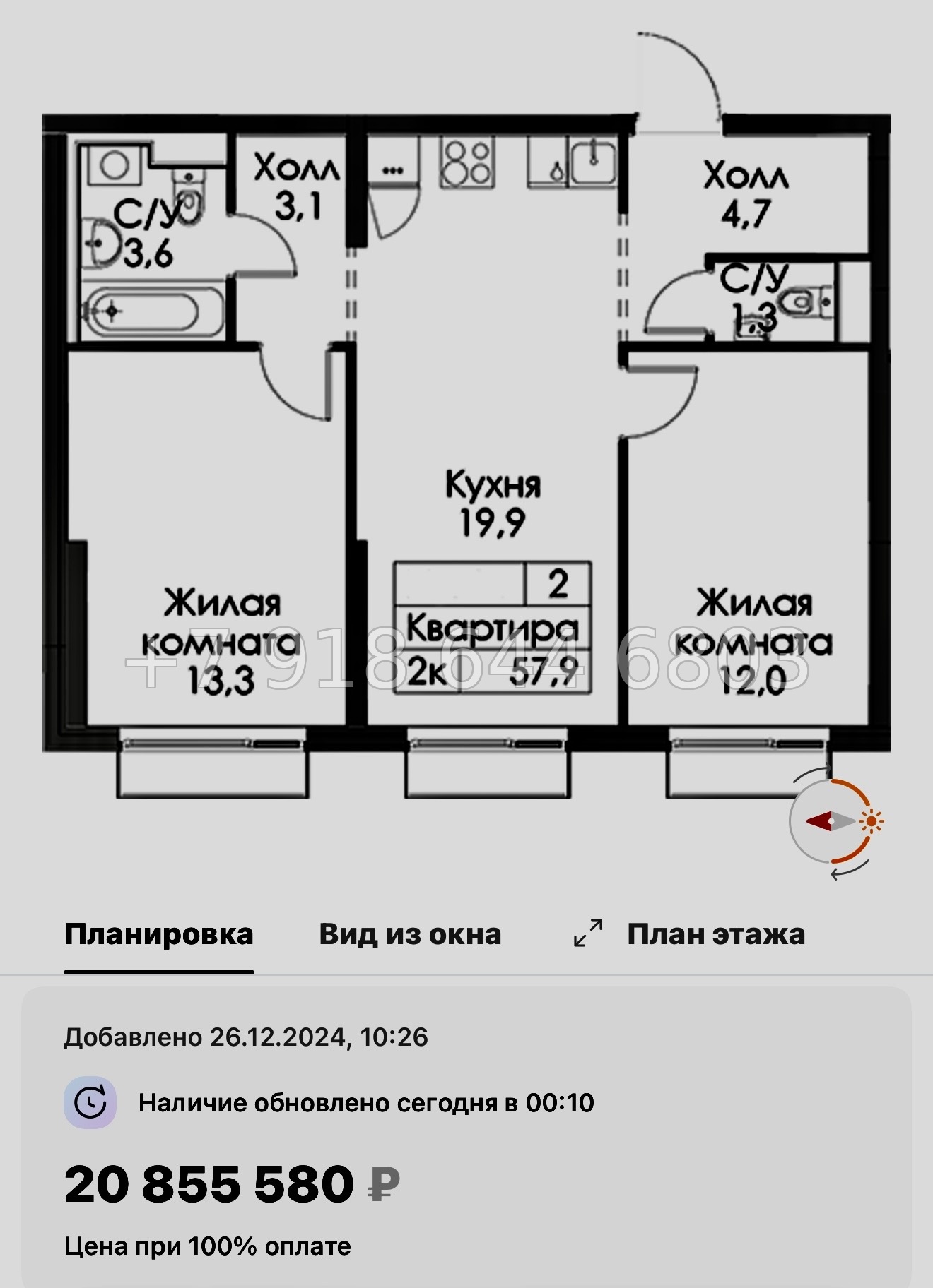 № 118 в. Метро Обводный канал. Метро Фрунзенская. Метро Технологический институт. ЖК Витебский парк Санкт Петербург  - миниатюра 66