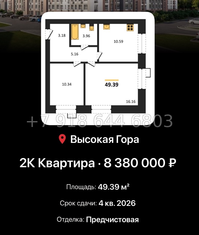 № 1. ЖК Атмосфера Казань  - миниатюра 72