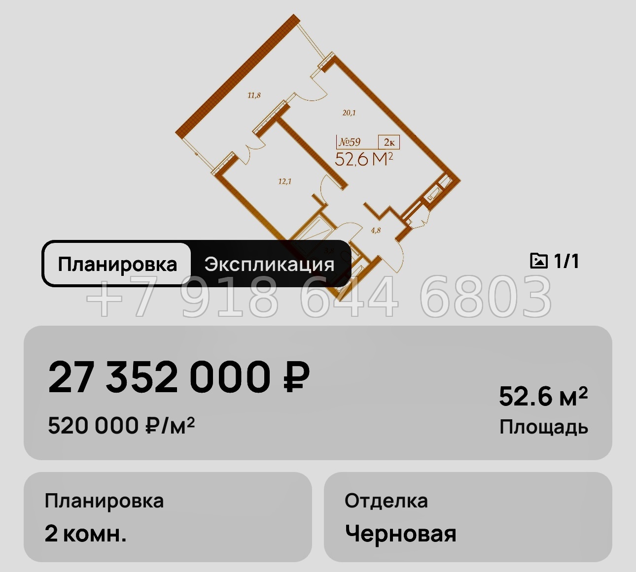 № 10. Анапа Морелло  - миниатюра 53