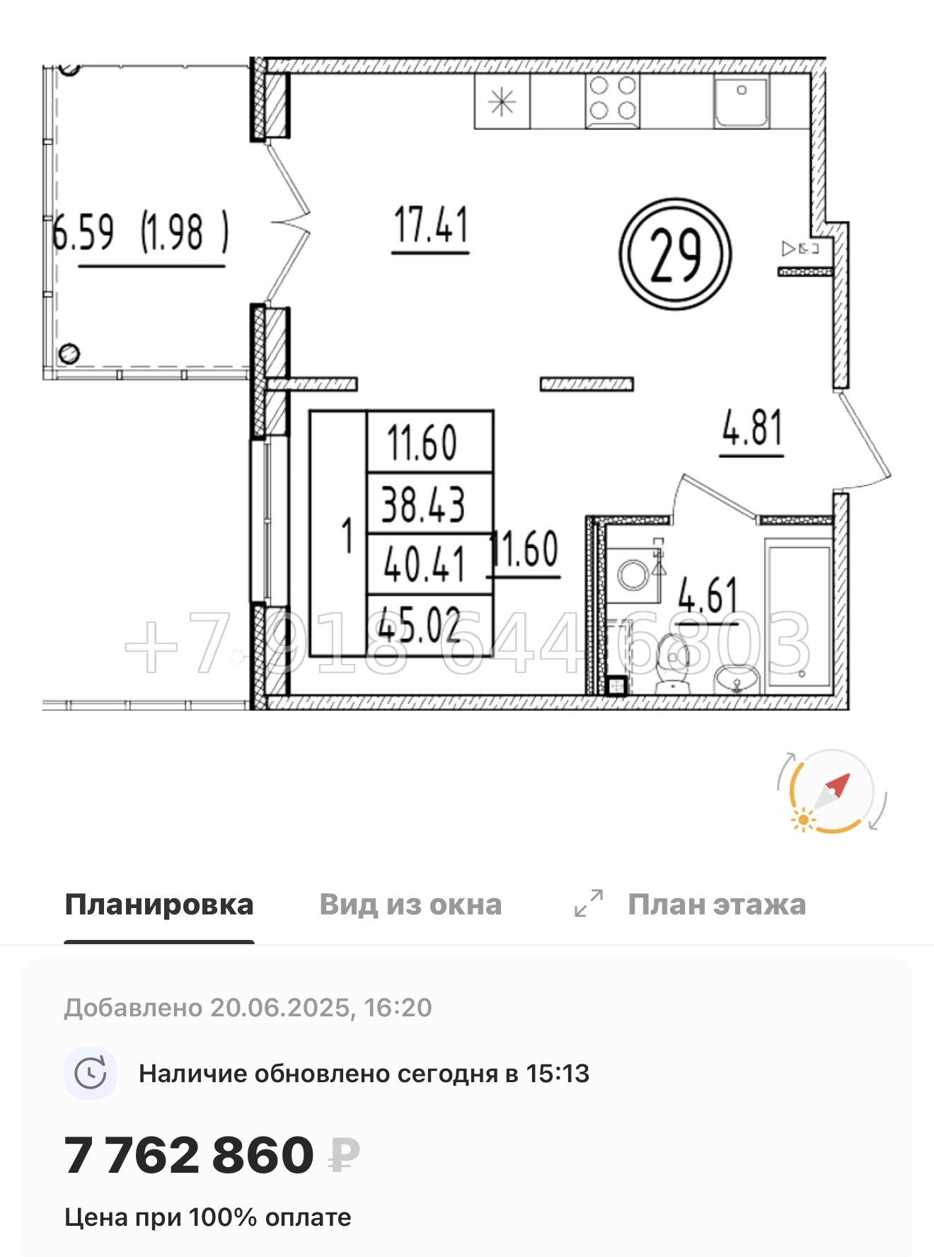 № 111 в. Метро Шушары. Метро Московская. Метро Купчино. ЖК Образцовый квартал  - миниатюра 145