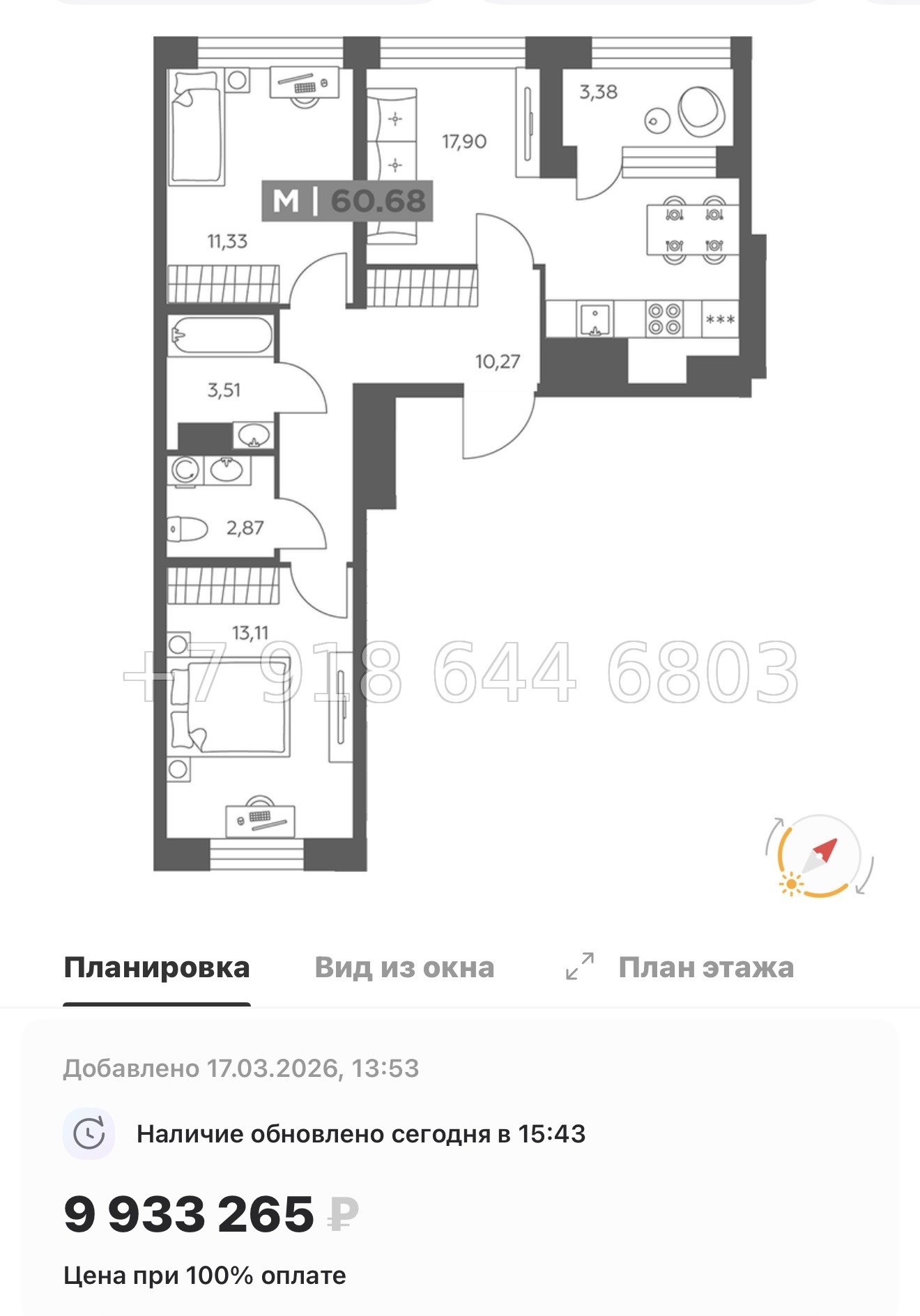 № 100 в. Метро Купчино. ЖК Солар Парк Санкт Петербург Шушары  - миниатюра 105