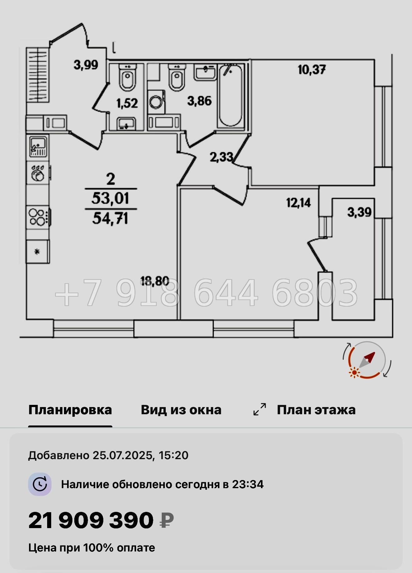 № 122 в. Метро Лесная. Метро Выборгская. ЖК Аурум. Санкт Петербург  - миниатюра 75