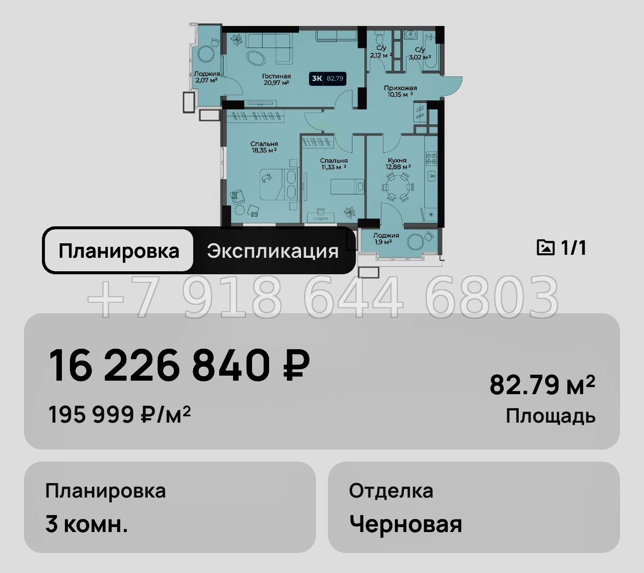 № 6. Новороссийск Золотой Берег  - миниатюра 26