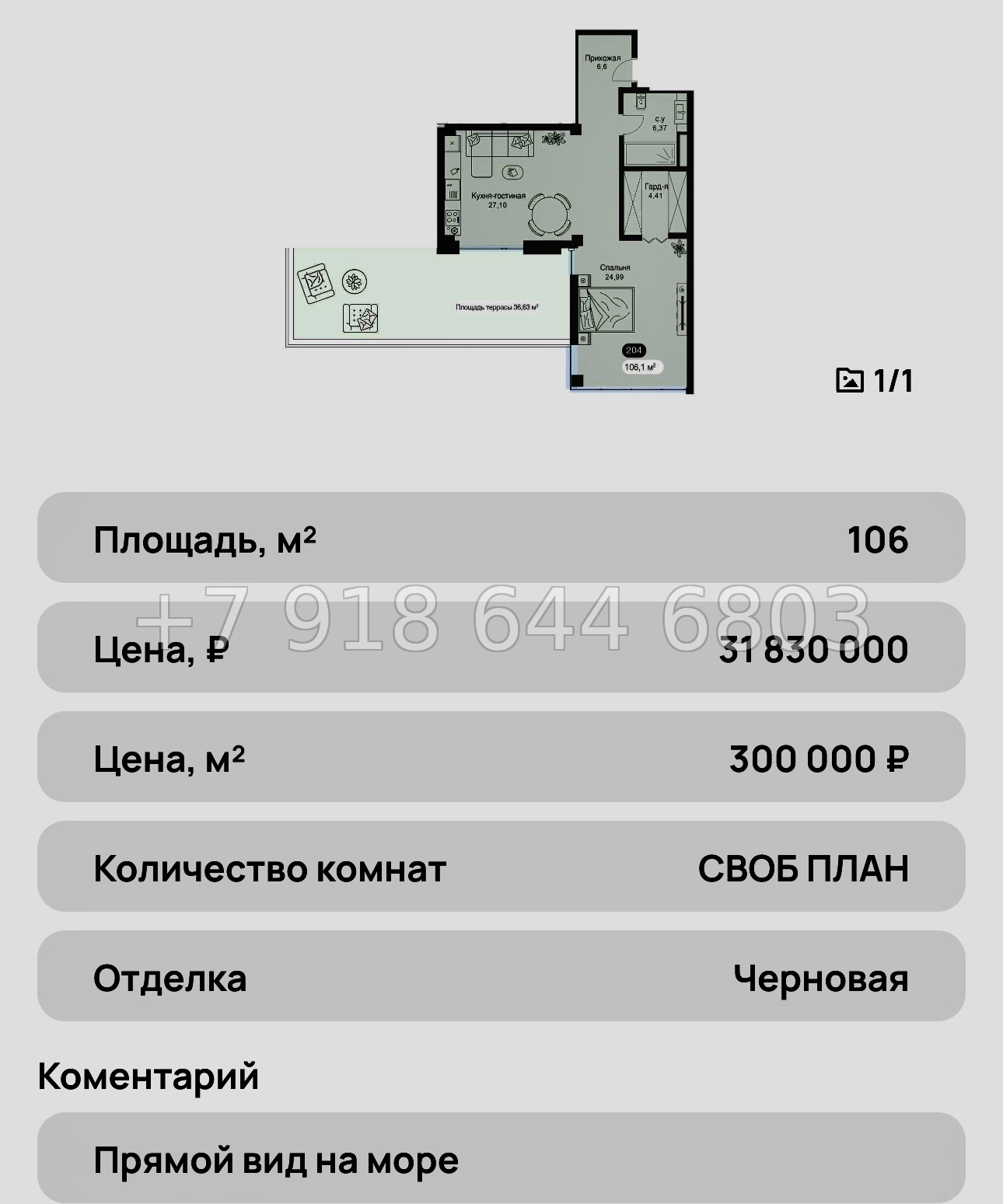 № 26 ю. Евпатория АК Beriy Palace Grand Hotel 5* (Берий Палас) - миниатюра 46