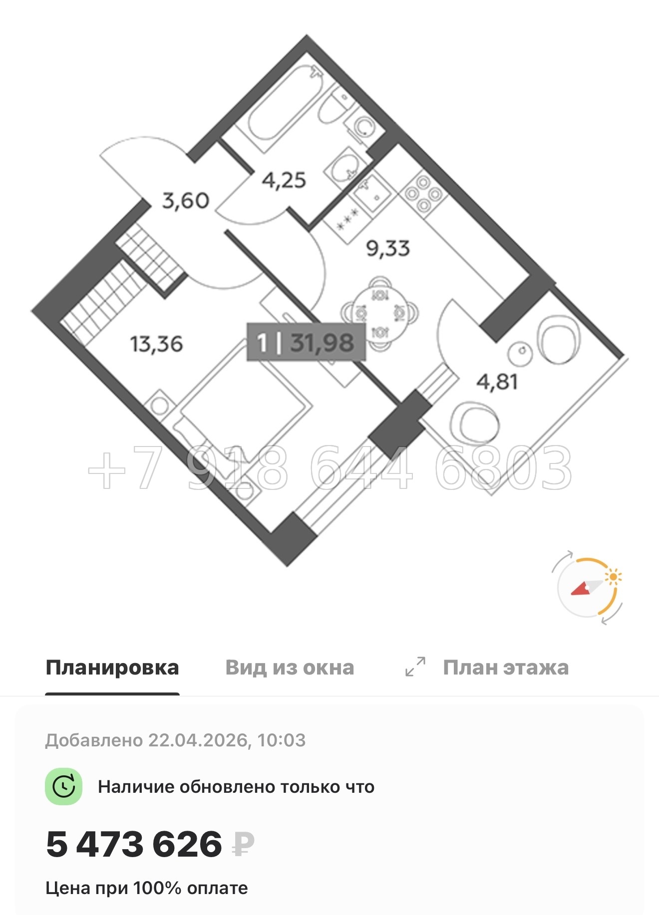 № 97 в. Метро улица Дыбенко. ЖК Аквилон РекаПарк - миниатюра 122