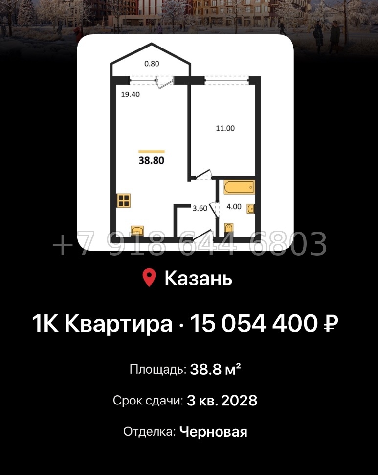 № 3. ЖК Ботаническая-3 Казань - миниатюра 45