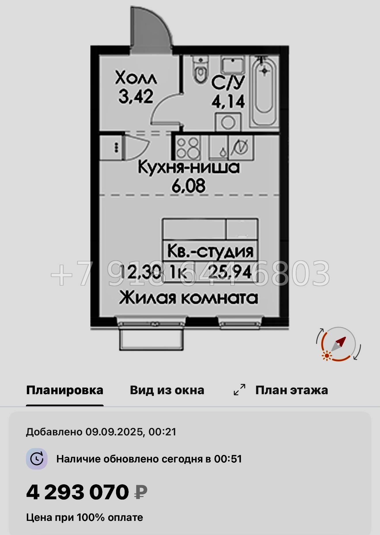 № 104 в. Метро Проспект Ветеранов. ЖК Таллинский парк - миниатюра 49