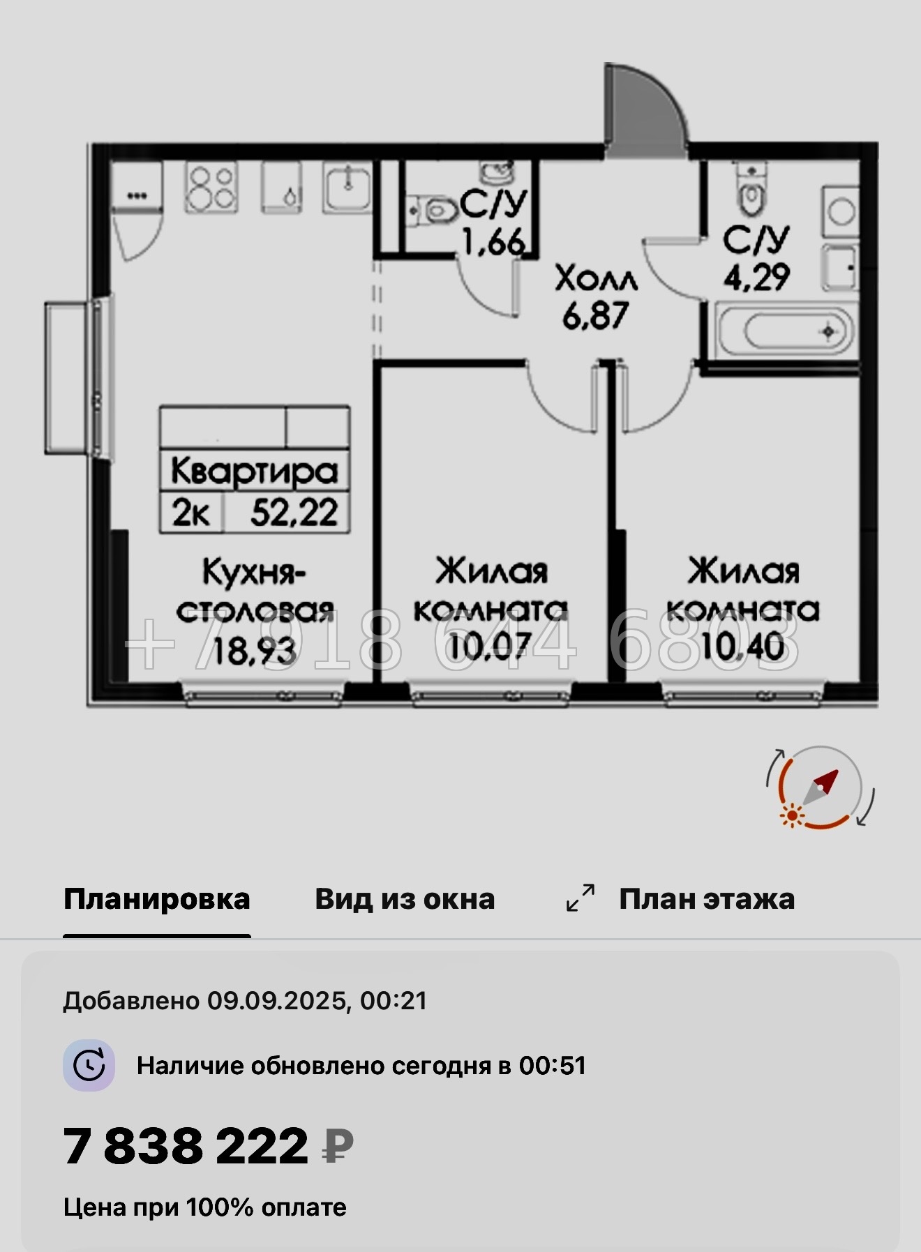 № 104 в. Метро Проспект Ветеранов. ЖК Таллинский парк - миниатюра 105