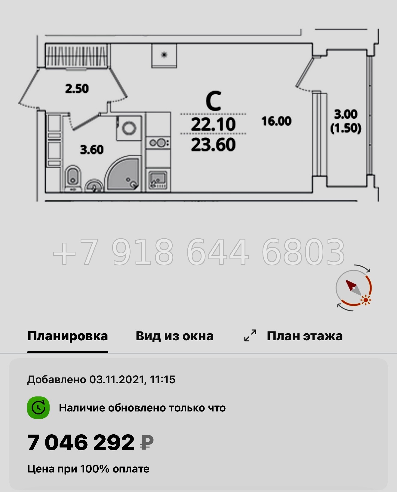 № 112 в. (СДАН).Метро Комендантский проспект. ЖК Тайм Сквер Санкт-Петербург - миниатюра 46
