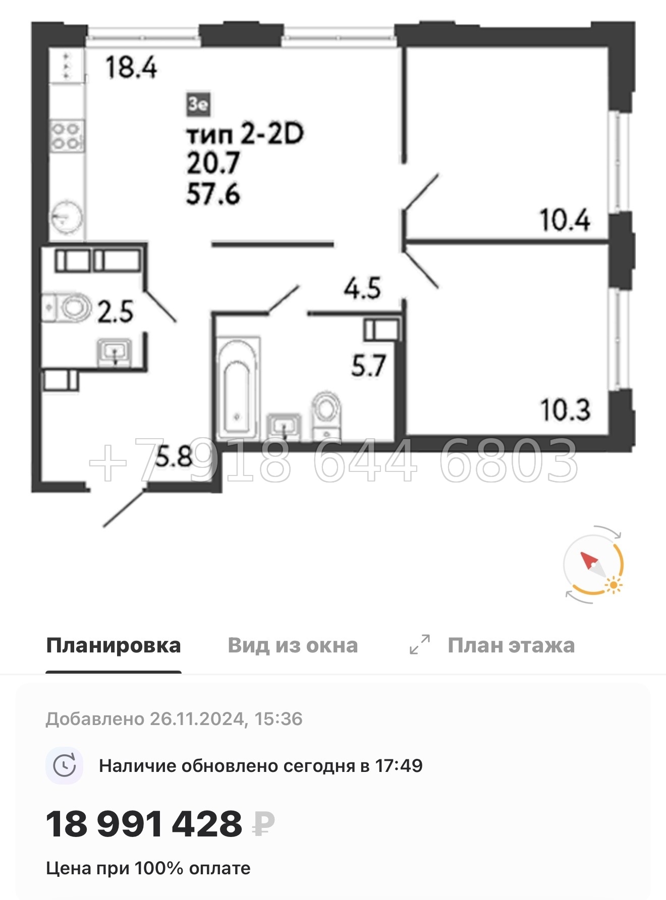 № 23 ы. Метро Просвещения. ЖК Струны Санкт Петербург  - миниатюра 48